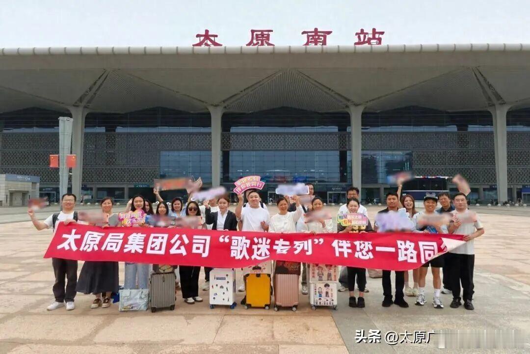 太原歌迷专列赋能铁路文旅融合发展   5月30日，素有“歌迷之城”美誉的山西太原