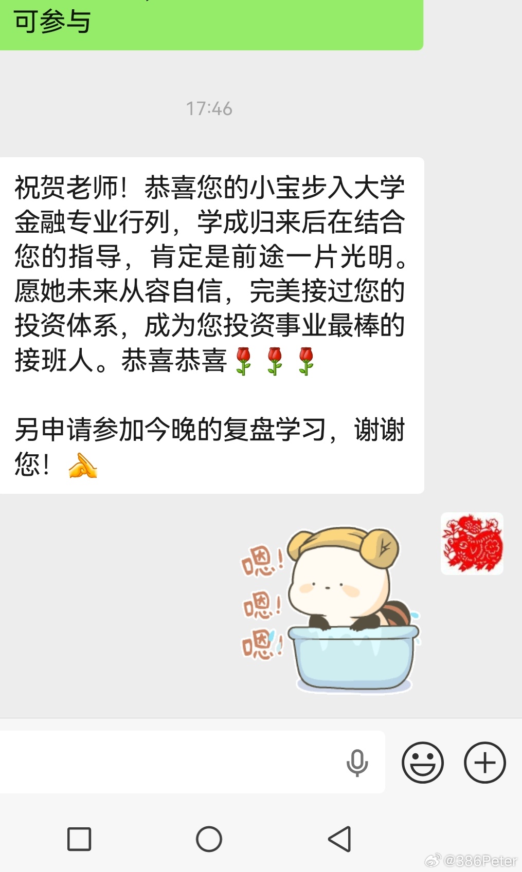 苏兄弟文采好 