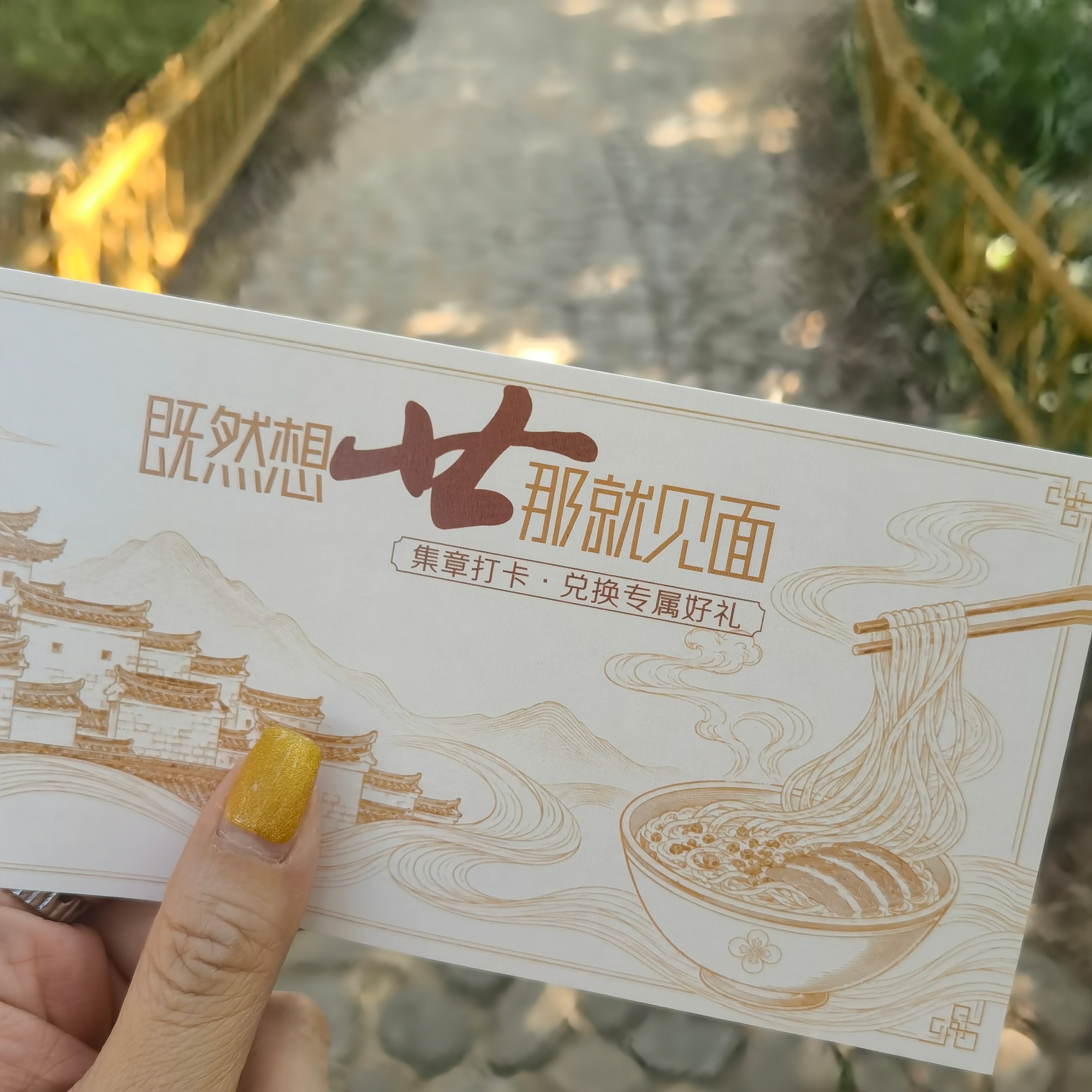 既然想“廿” 那就见“面”～[哈哈]  ​​​