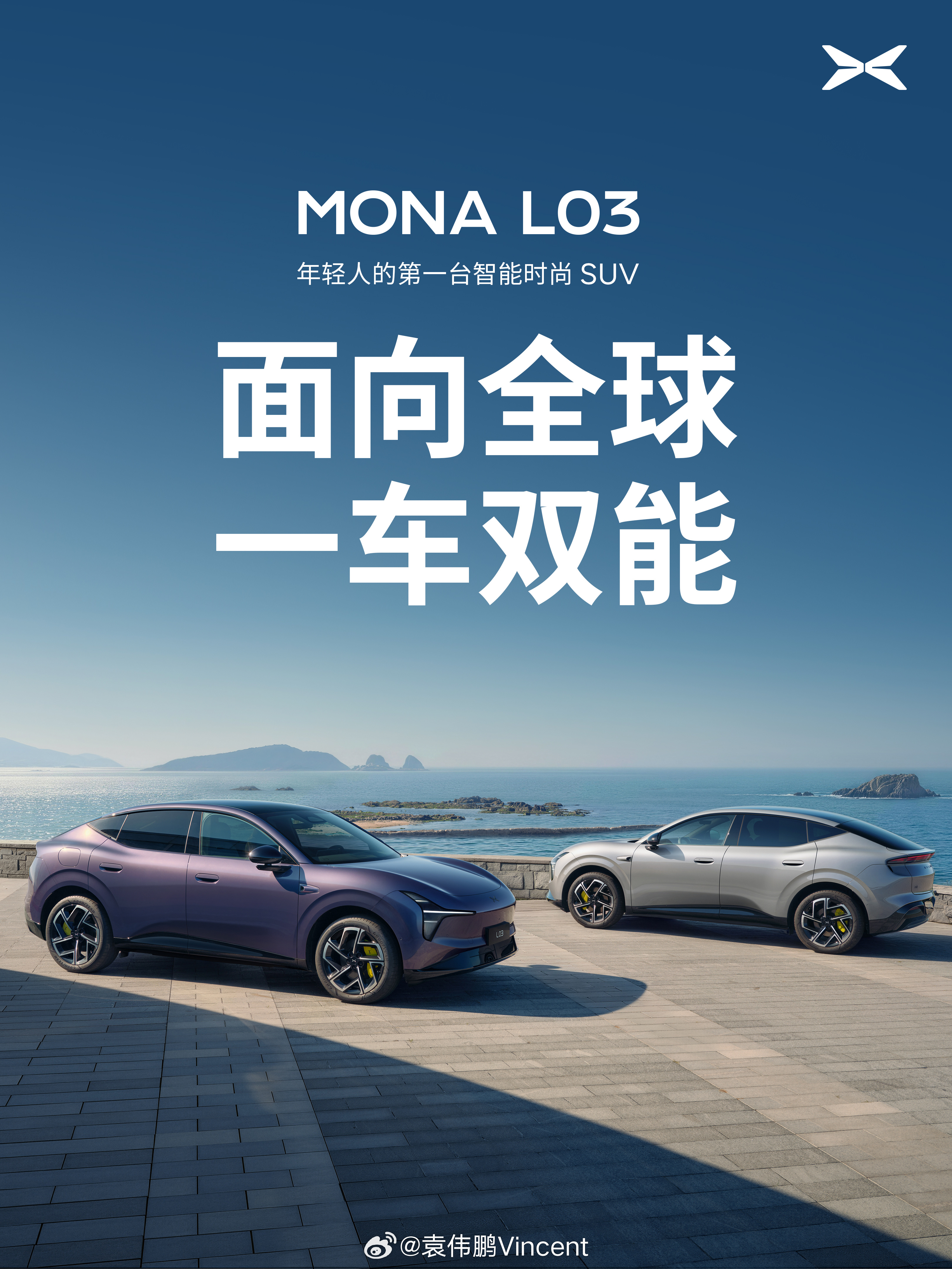 这应该是小鹏第一款最快全球同步发布的车型了吧？7月2日中国北京首秀，然后立马去欧