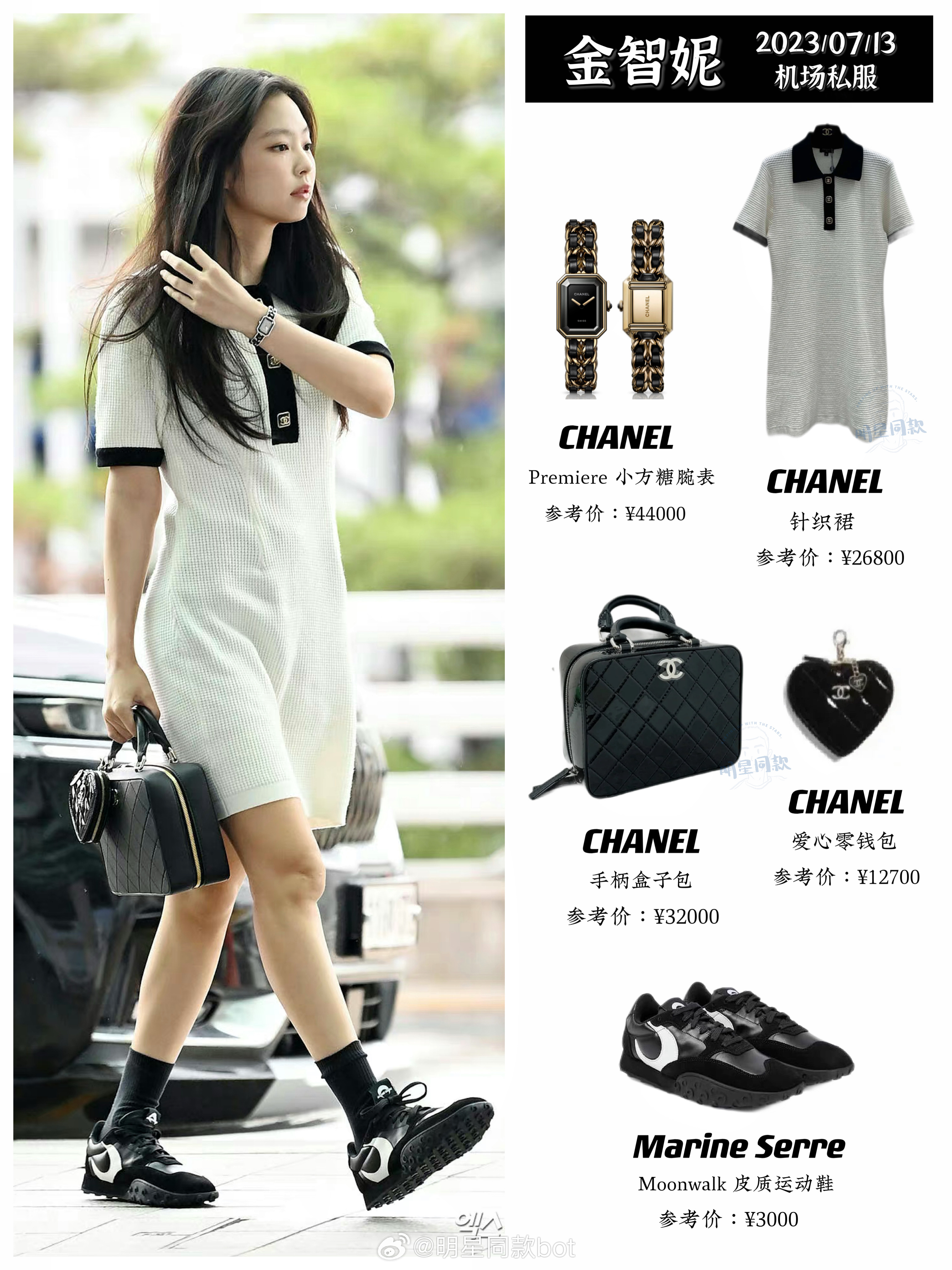 Jennie今日机场私服，选择了非常经典的黑白配穿搭，除了鞋全部来自CHANEL