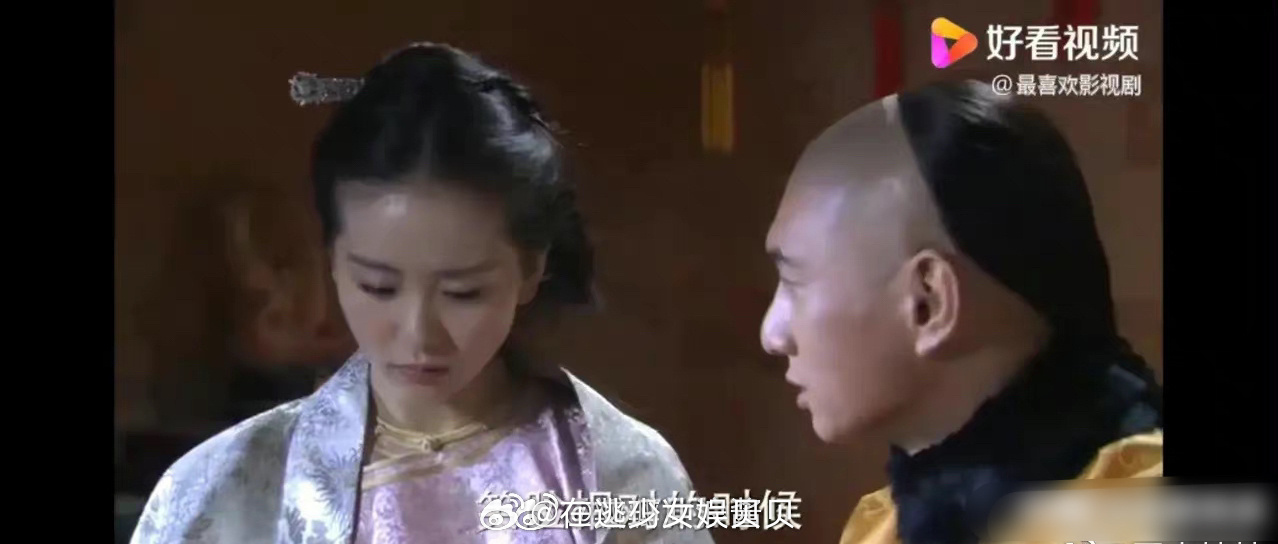 《步步惊心》中，四爷对若曦说: 我不想再等了。我想要你为我生儿育女。若曦: 我要