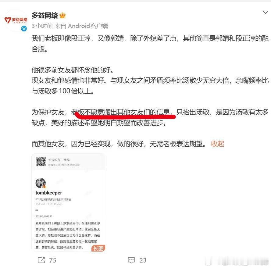 哈哈哈哈哈哈哈哈哈哈哈哈哈哈哈哈哈哈！当捞女也不容易啊。不但要常年压抑自己扇死对