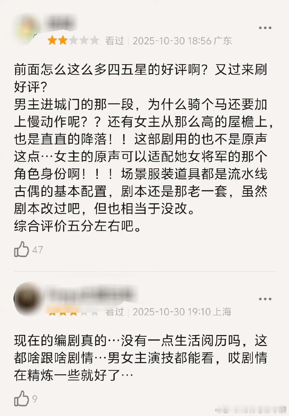 宋茜、丁禹兮《山河枕》网友repo，口碑如何？有觉得男女主没有cp感，妆造不好，