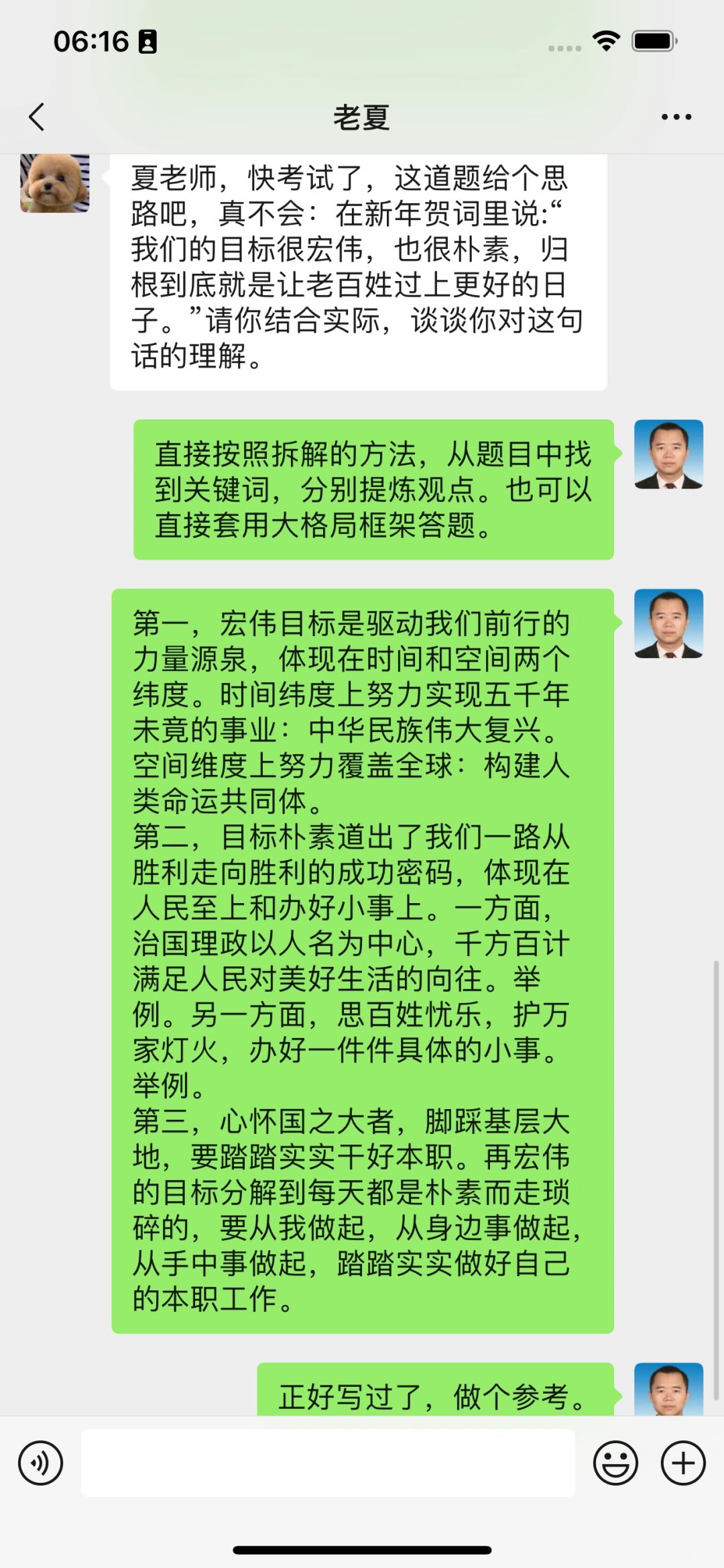 这道题太难了，我不会答、不会答、不会答