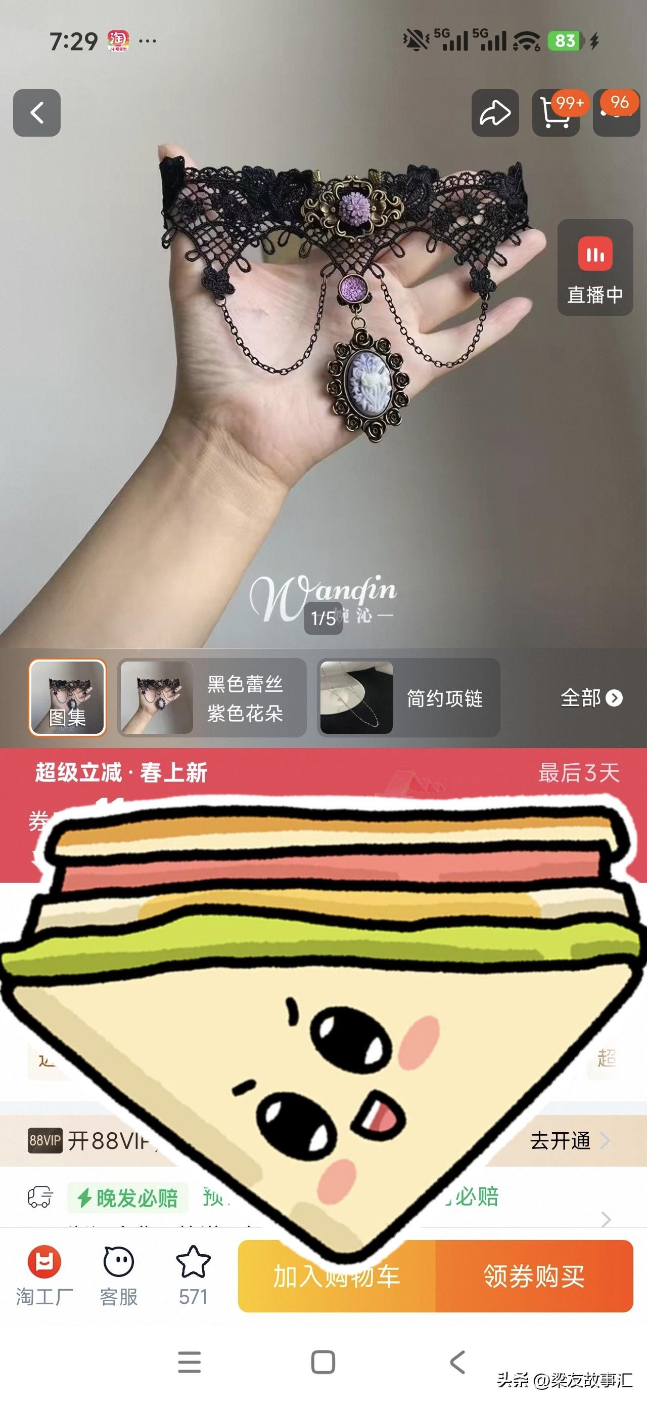 谁懂啊！
这个东西是戴上边的，还是戴中间的，还是戴下边的？
这张图片猛的一看，感