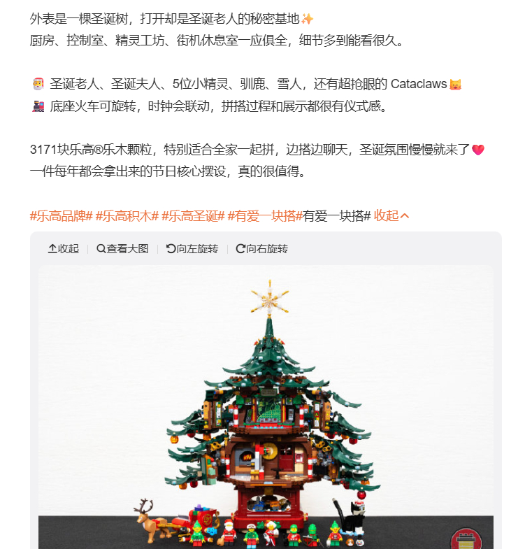 乐高全套3171块不止是圣诞树，里面包括厨房、控制室、精灵工坊、街机休息室，已经