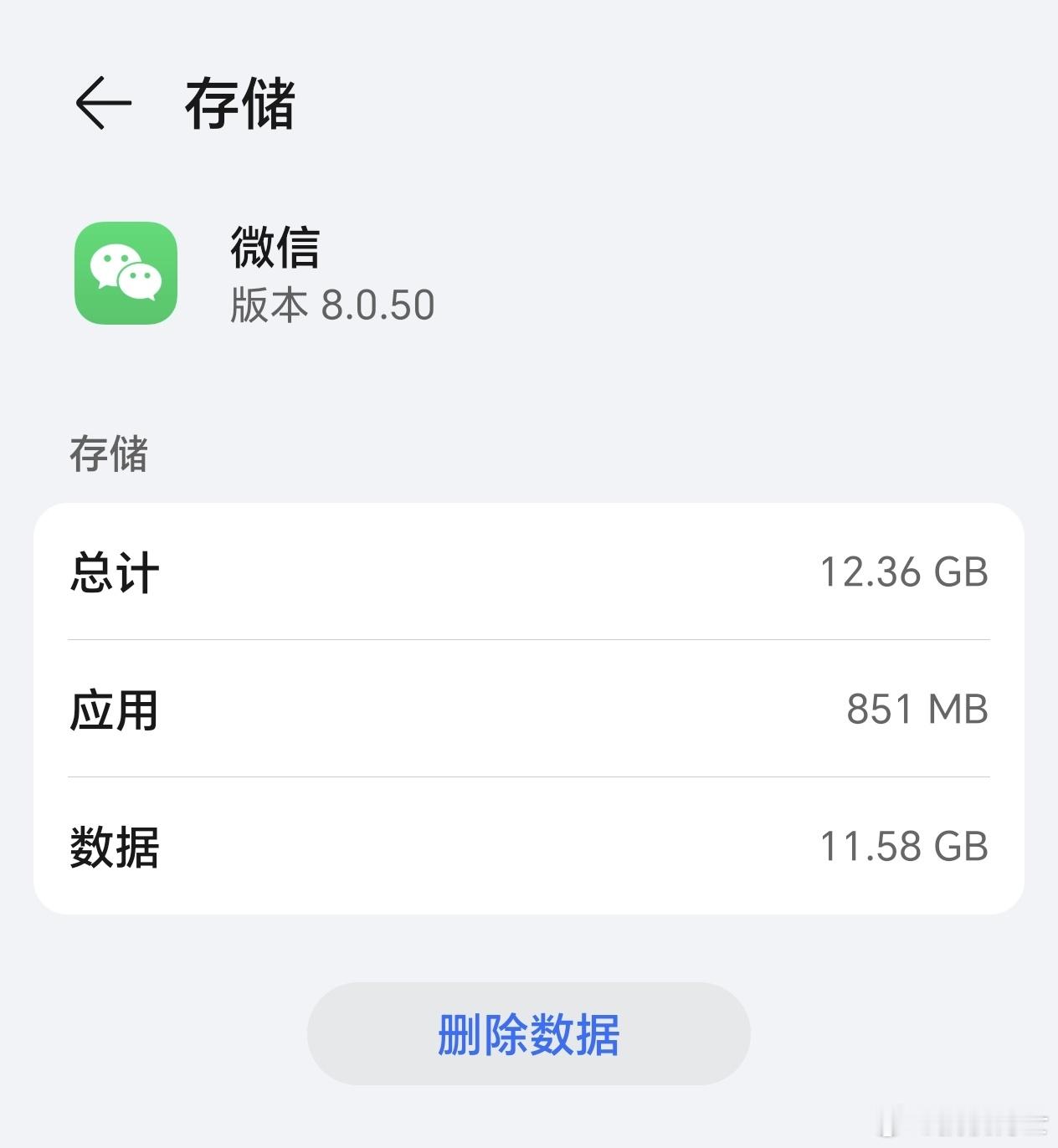 今天是微信之父张小龙生日，腾讯免费发福利，只需卸载微信，手机就能免费获取10G以