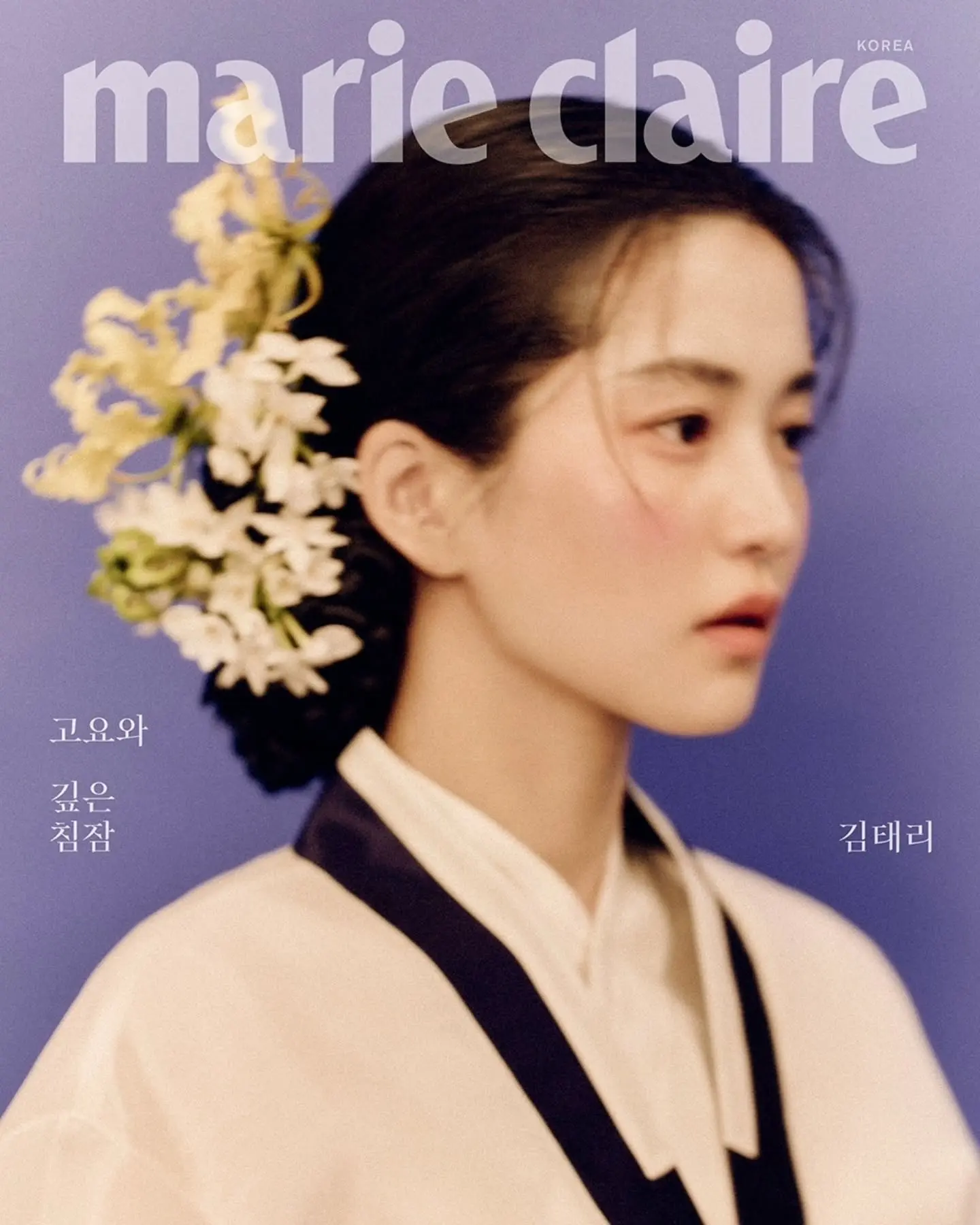 金泰梨 x marie claire 韩版1月刊封面大片   当女演员...