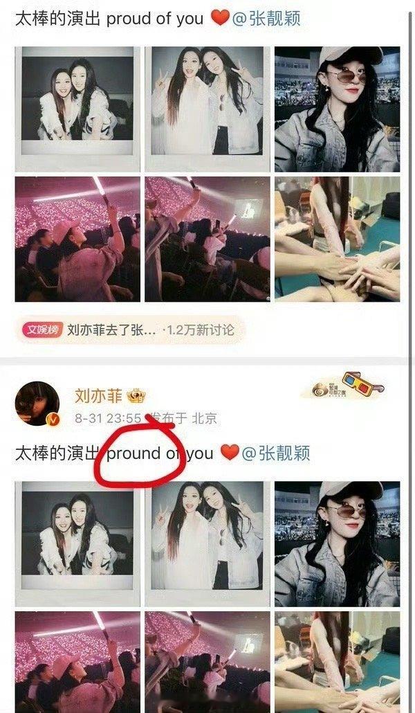 #刘亦菲拼错英文单词##刘亦菲拼错单词#啊这，没想到啊，刘亦菲在发文安利张靓颖的