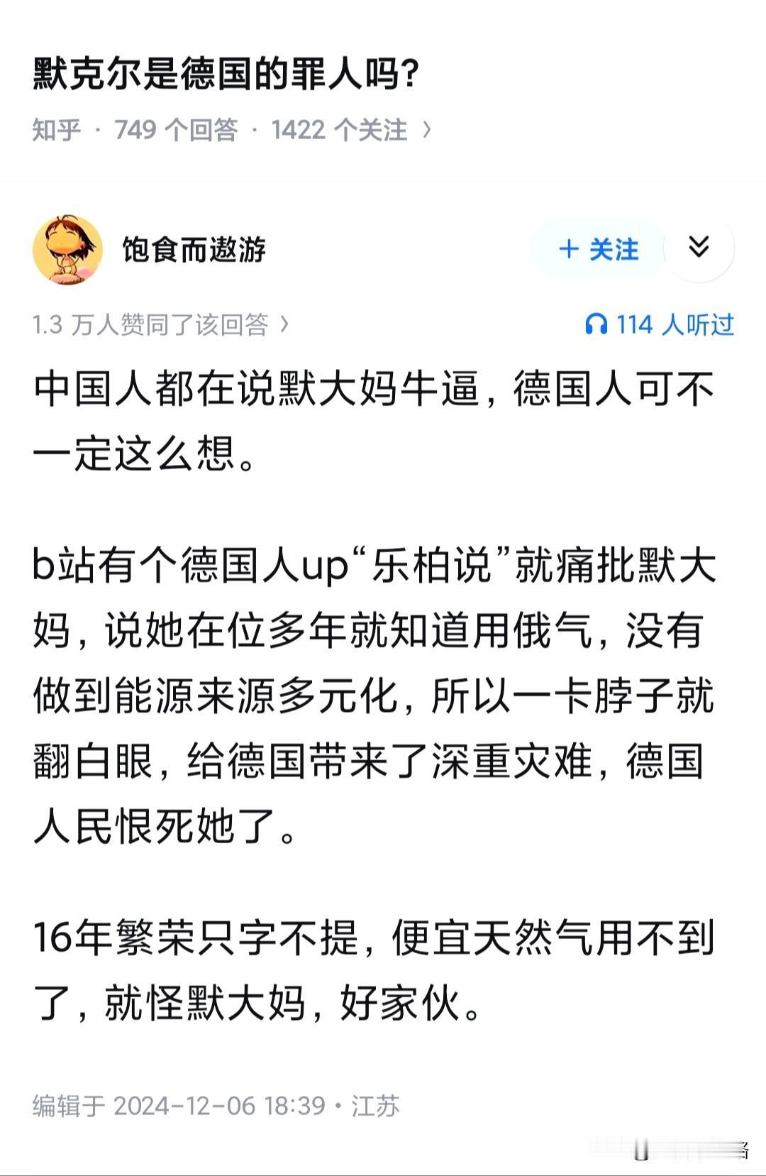 默克尔是德国的罪人吗？

大部分人不知道。廉价石油和天然气对一个重工业地区的作用