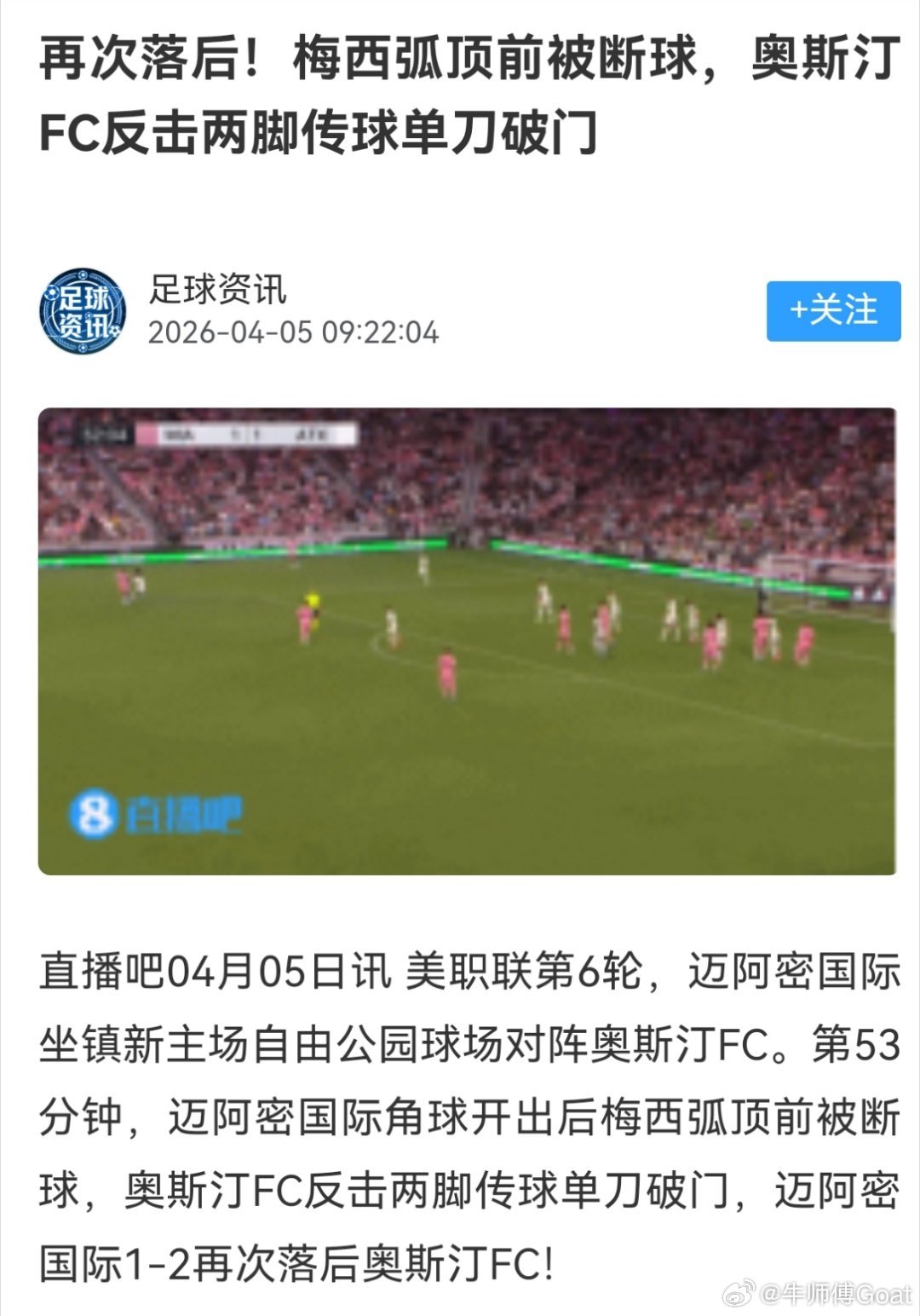 丢失球权的含金量还在上升