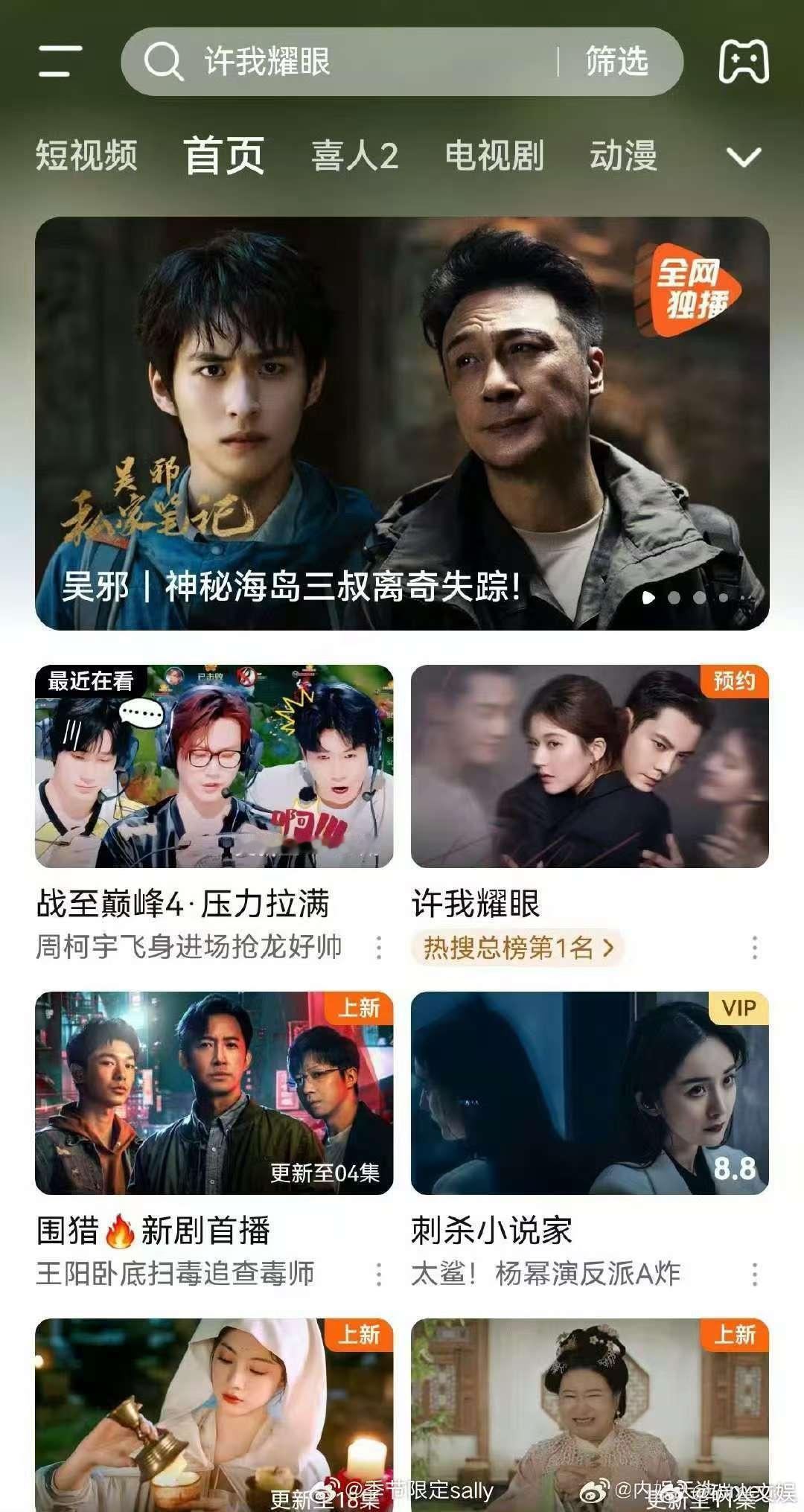 赵露思陈伟霆许我耀眼热搜总榜第1名赵露思陈伟霆许我耀眼热搜总榜第一赵露思陈伟霆许