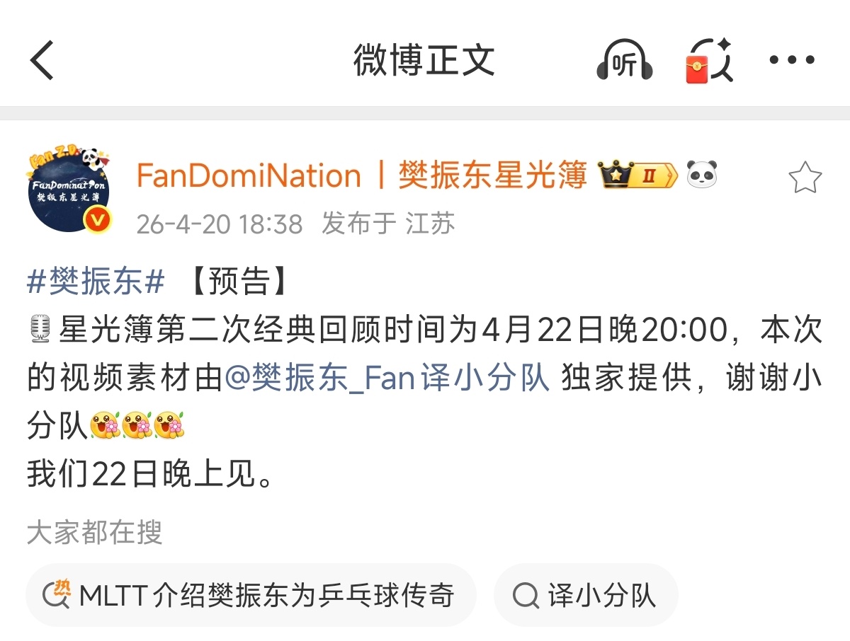 新的经典回顾又来喽～樊振东的实在是经典太多了好奇回顾哪一场  不管了期待22日。