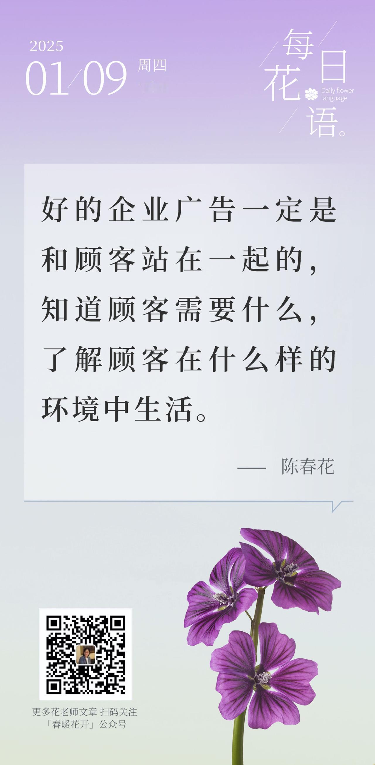 好的企业广告一定是和顾客站在一起的，知道顾客需要什么，了解顾客在什么样的环境中生