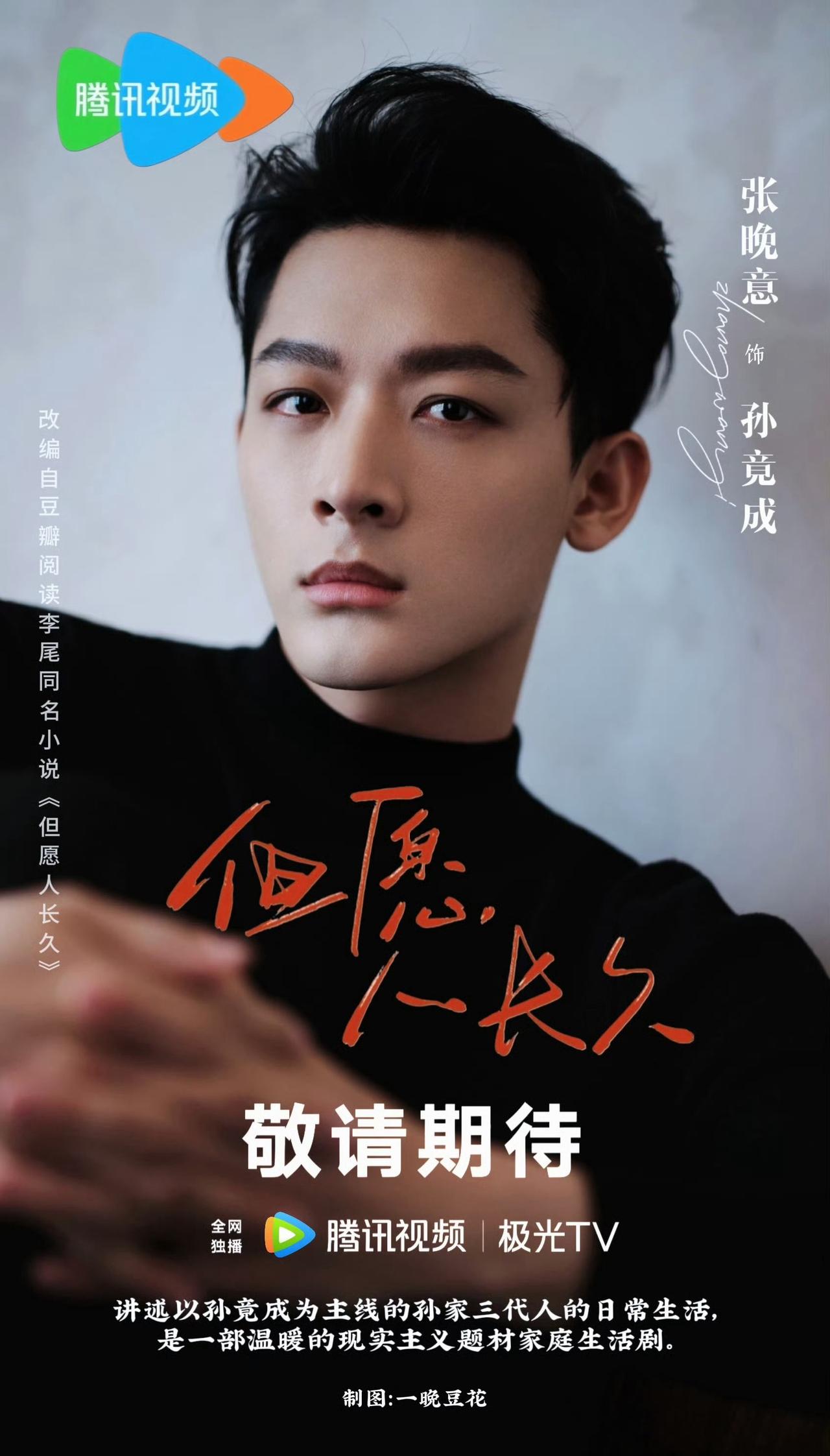 💜💜静能沉稳入戏，动能鲜活出圈。期待演员张晚意@张晚意 用心塑造文艺随性、自