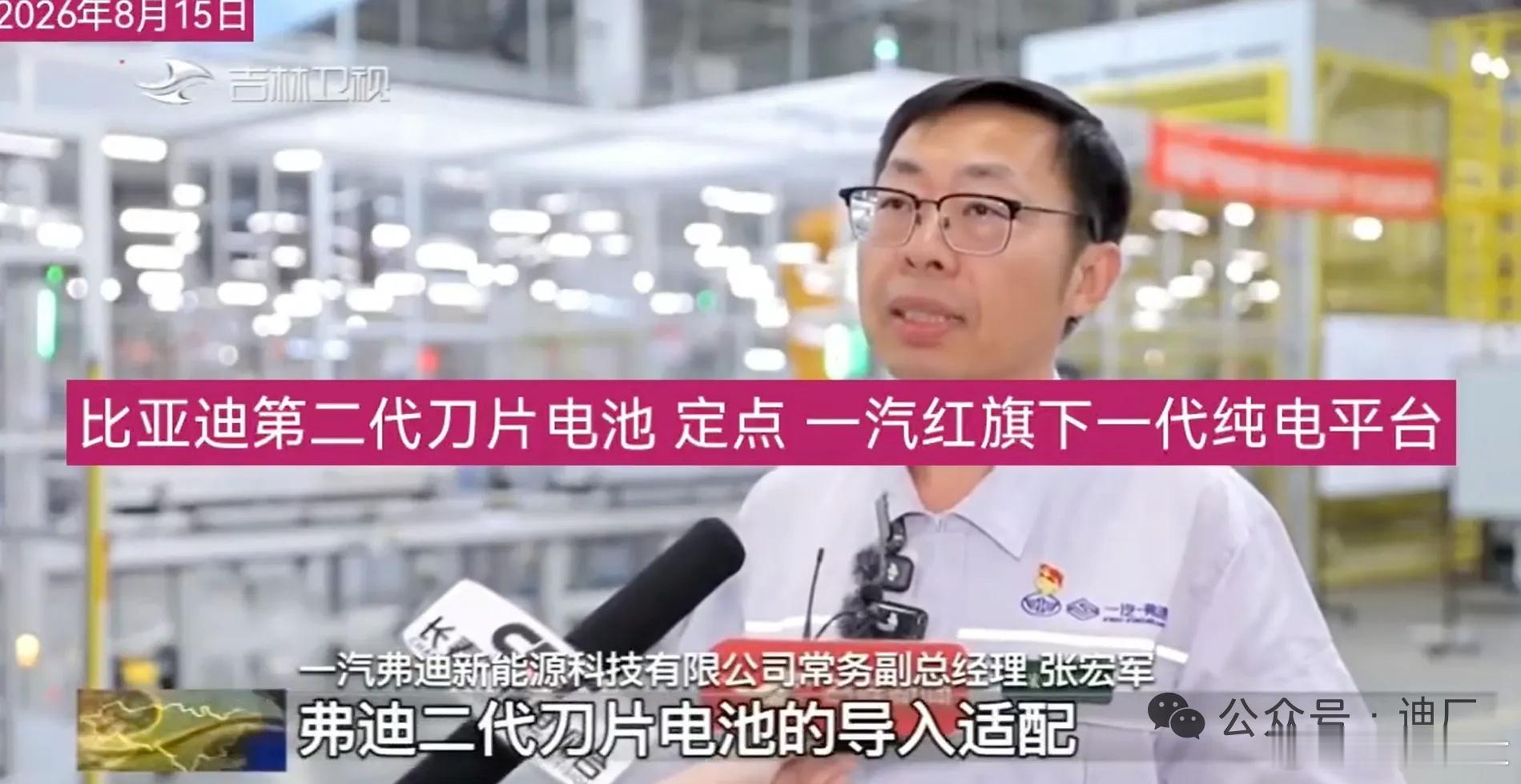 比亚迪二代刀片电池正式开始对外供应，产能问题解决后弗迪未来的潜力会非常大，宁德压