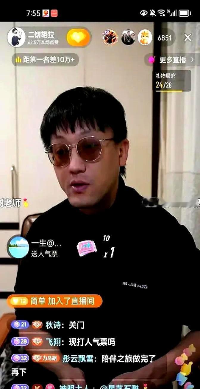 你敢信？二饼直播拍着茶桌喊 我和力哥没散伙 但以后绝不绑死直播
 
去年底孙媛发