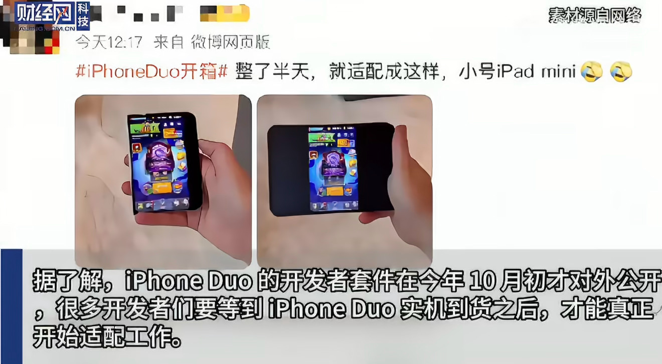 微信回应iPhoneDuo不适配这理由扯蛋了嗷，Apple 都明确说了不同适配的