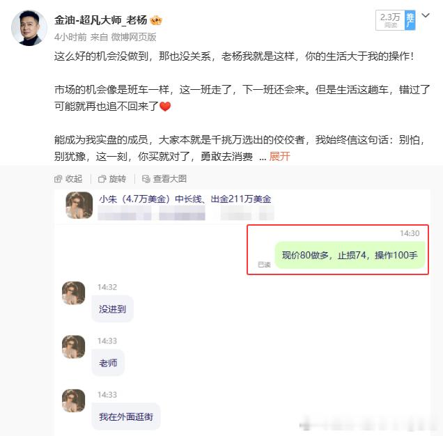 好可惜，小朱又错过一波百点收益，损失几万刀黄金金价黄金现货外汇黄金原油博弈大师-