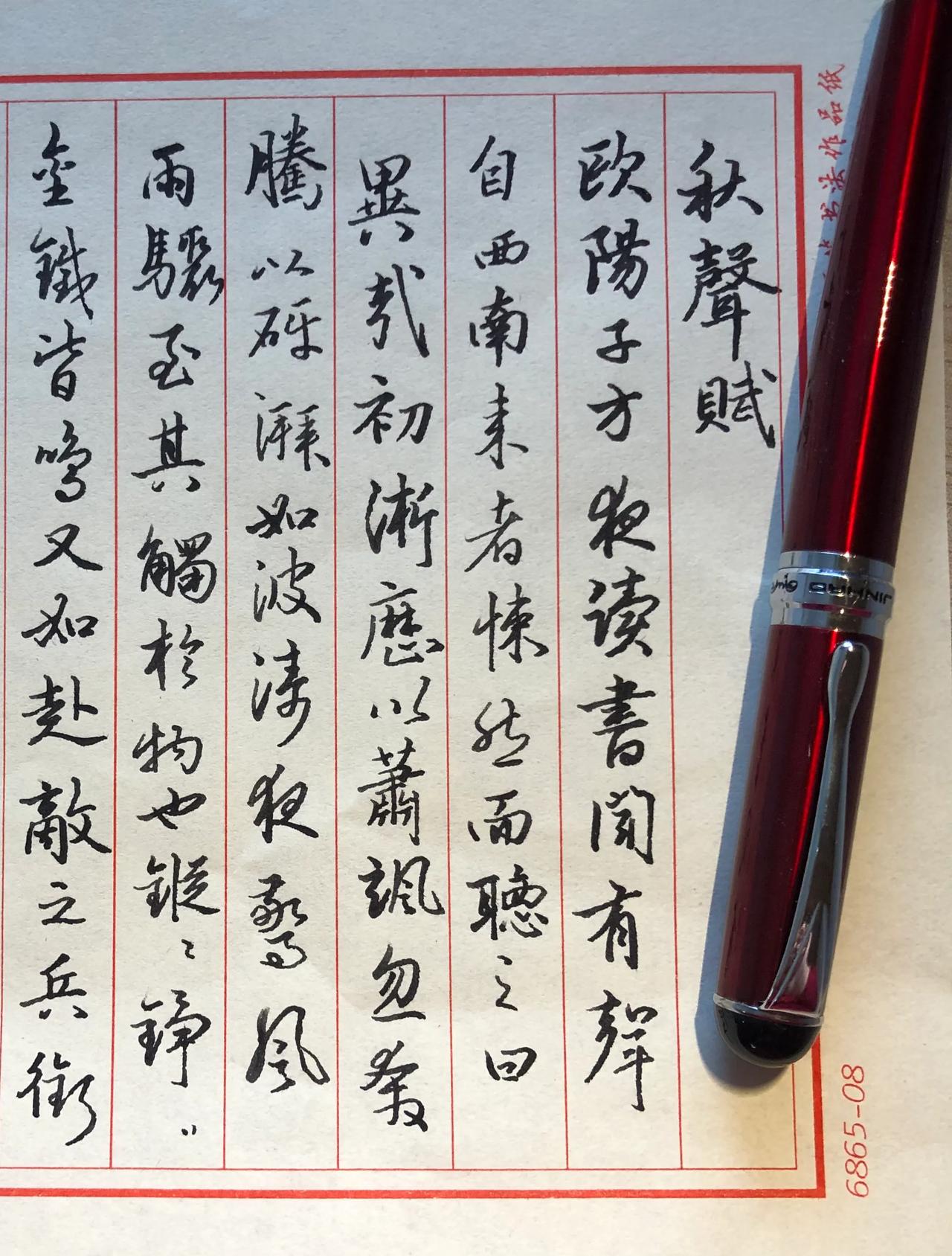 1、有友问我的红钢笔是什么样子，其实我是瞎买的，由于违规，为了防止头条继续扣我的