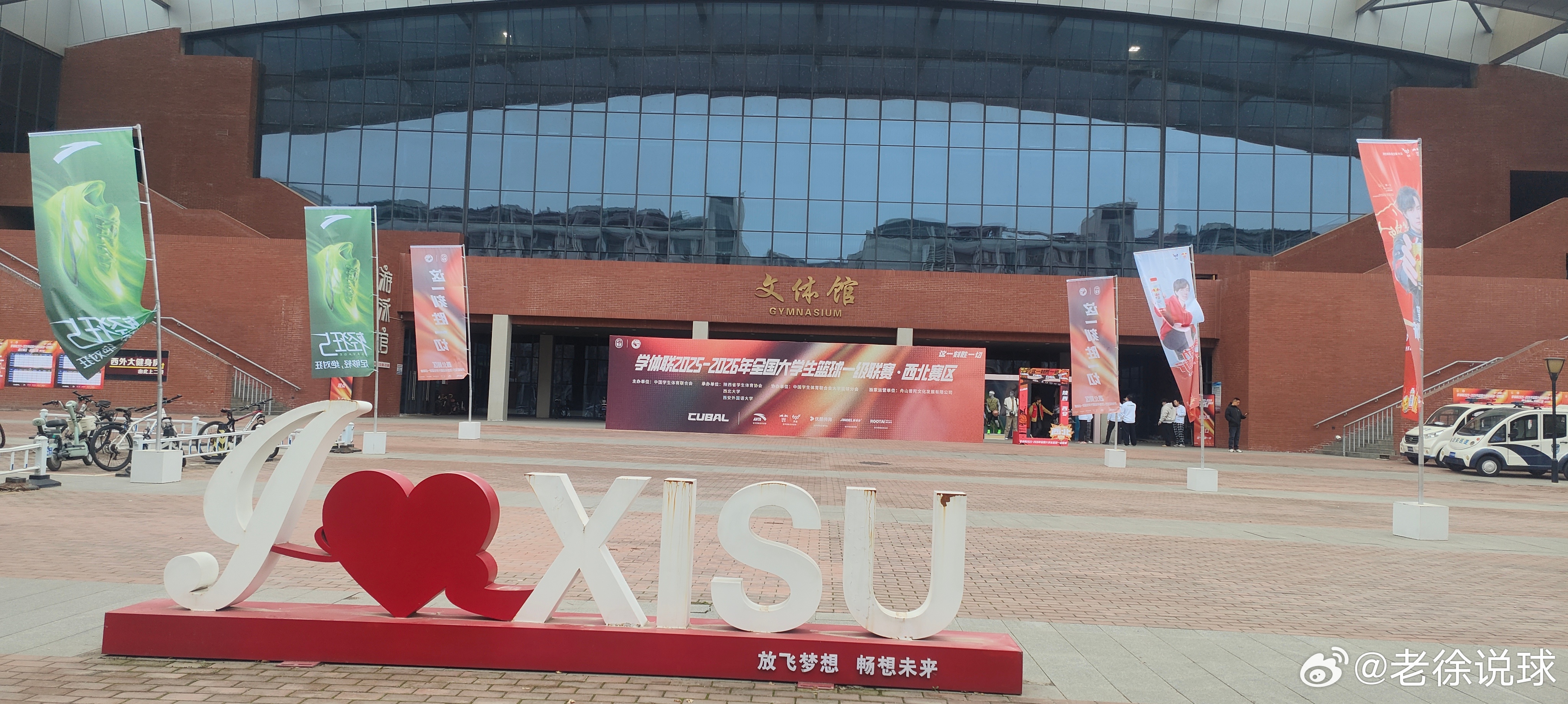 观赛碎片搜集之——CUBAL西北赛区！下午看看河南几所高校的表现！老徐说球之旅c