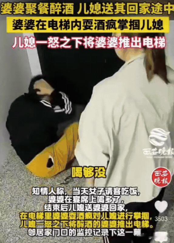 宁夏，女子请客吃饭，她不仅叫上了自己的朋友，还特意把婆婆也邀请来一同赴宴。饭桌上