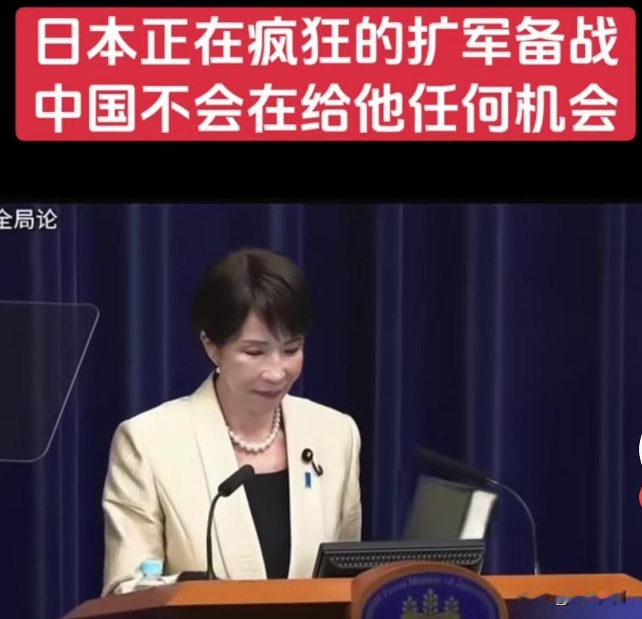 日本在疯狂的扩军，是想打一场持久战，日本曾经给中国及亚洲国家都有过战争，日本对亚