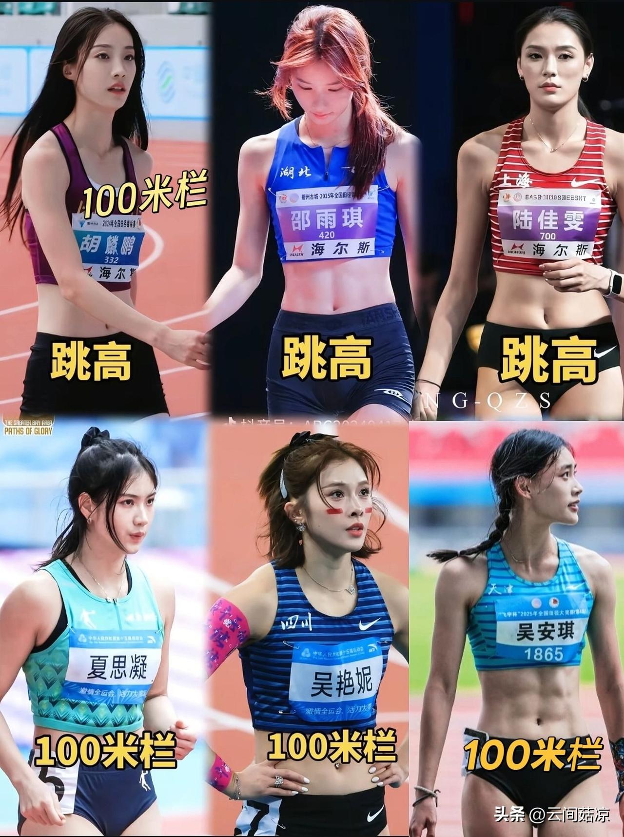 【田径六大女神】⬇️
胡麟鹏（河北）：跳高
邵雨琪（湖北）：跳高（十五运冠军）