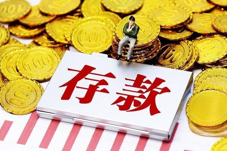 经济欲实现良性循环，多维措施提升居民安全感与预期最贴地气

居民储蓄率在2025