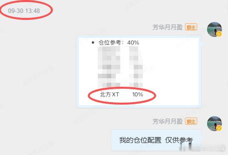 十一节前布局的$北方稀土 sh600111$ ，没想到在节后的贸易战中一枝独秀！