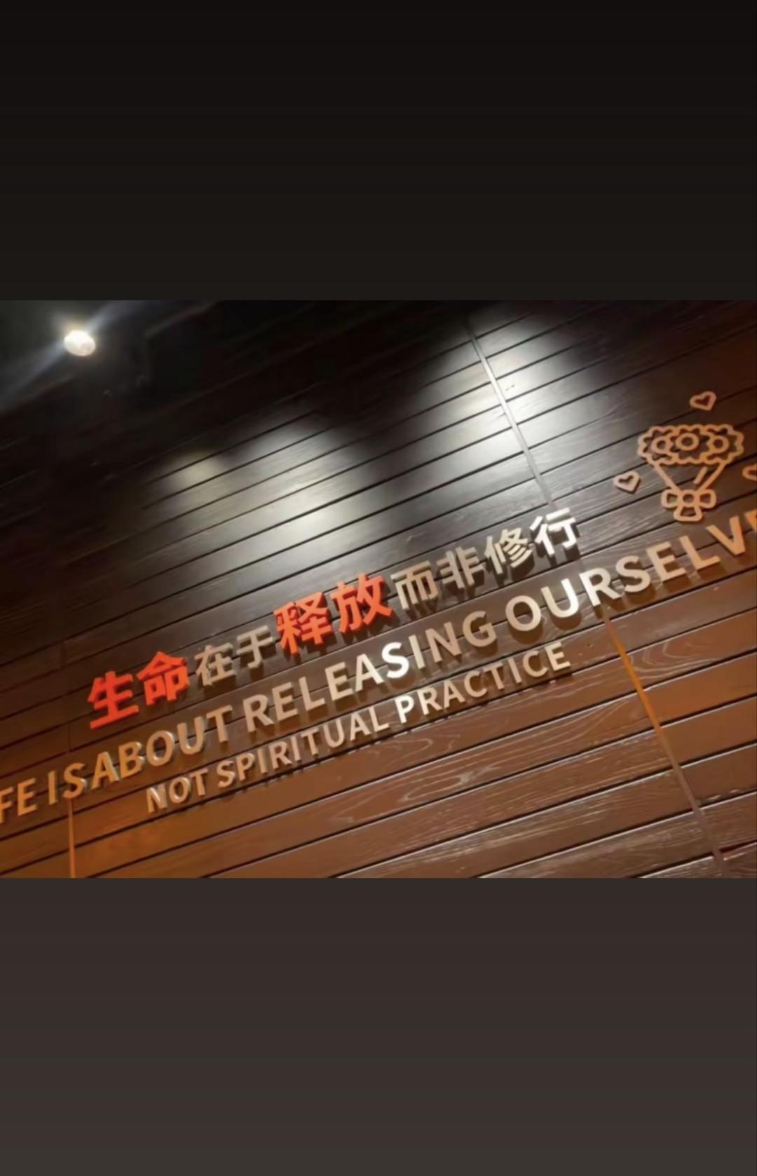 人情世故发家致富，
归结起来就3个字“请，送，真”。
不要乱花钱，钱要花在刀刃上