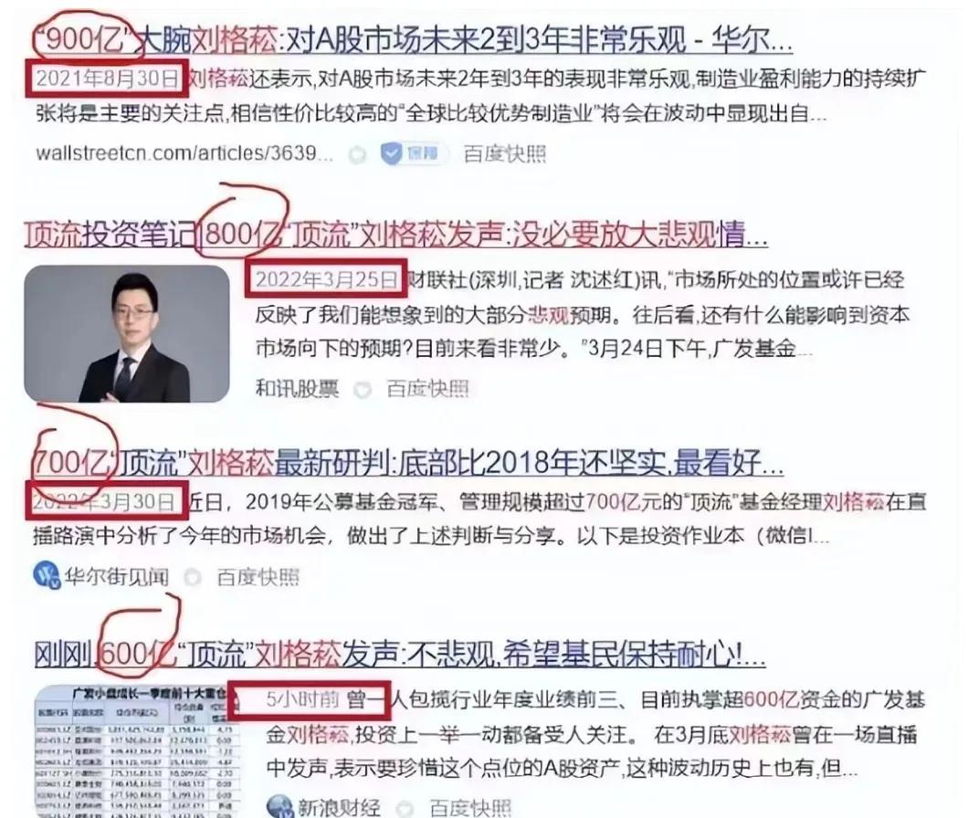 消失的300亿！