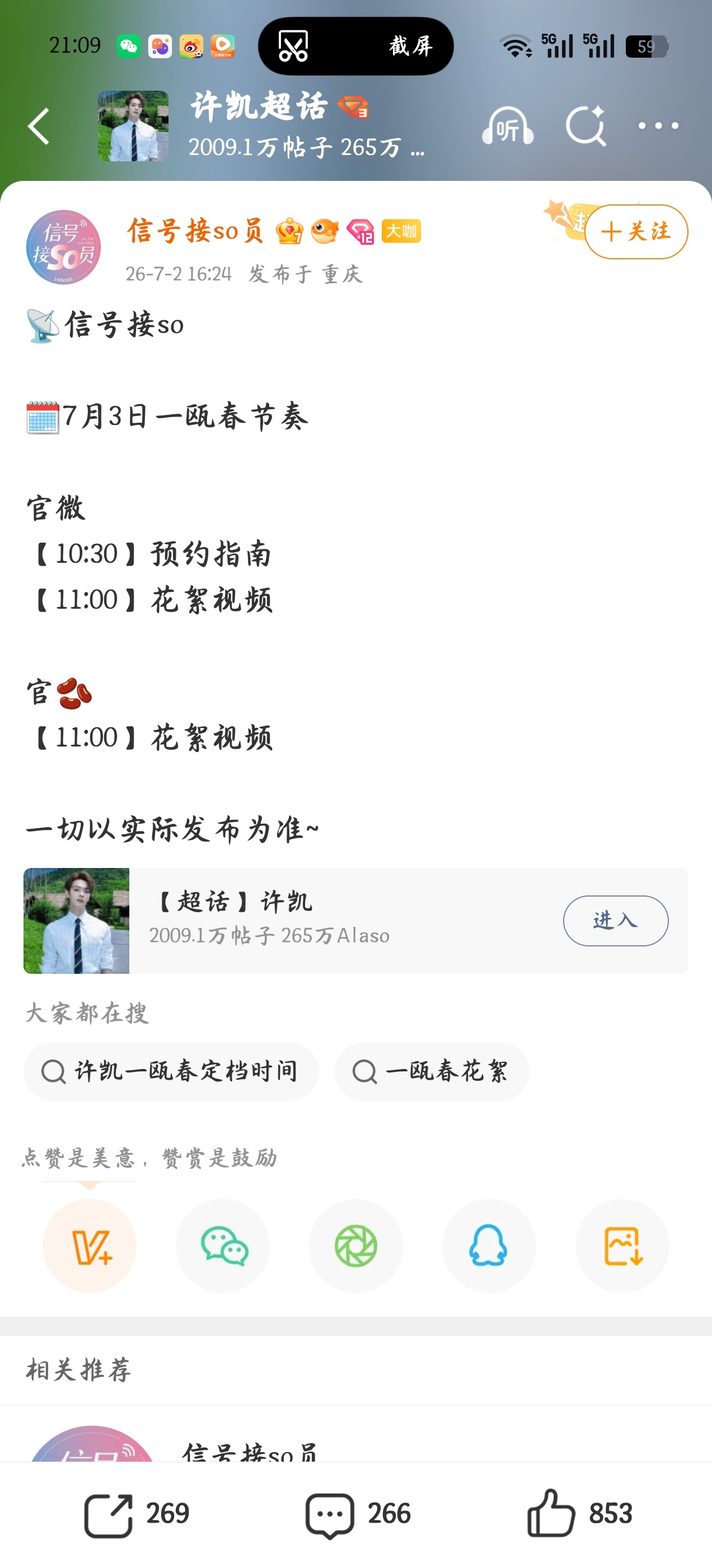 不约🤗 