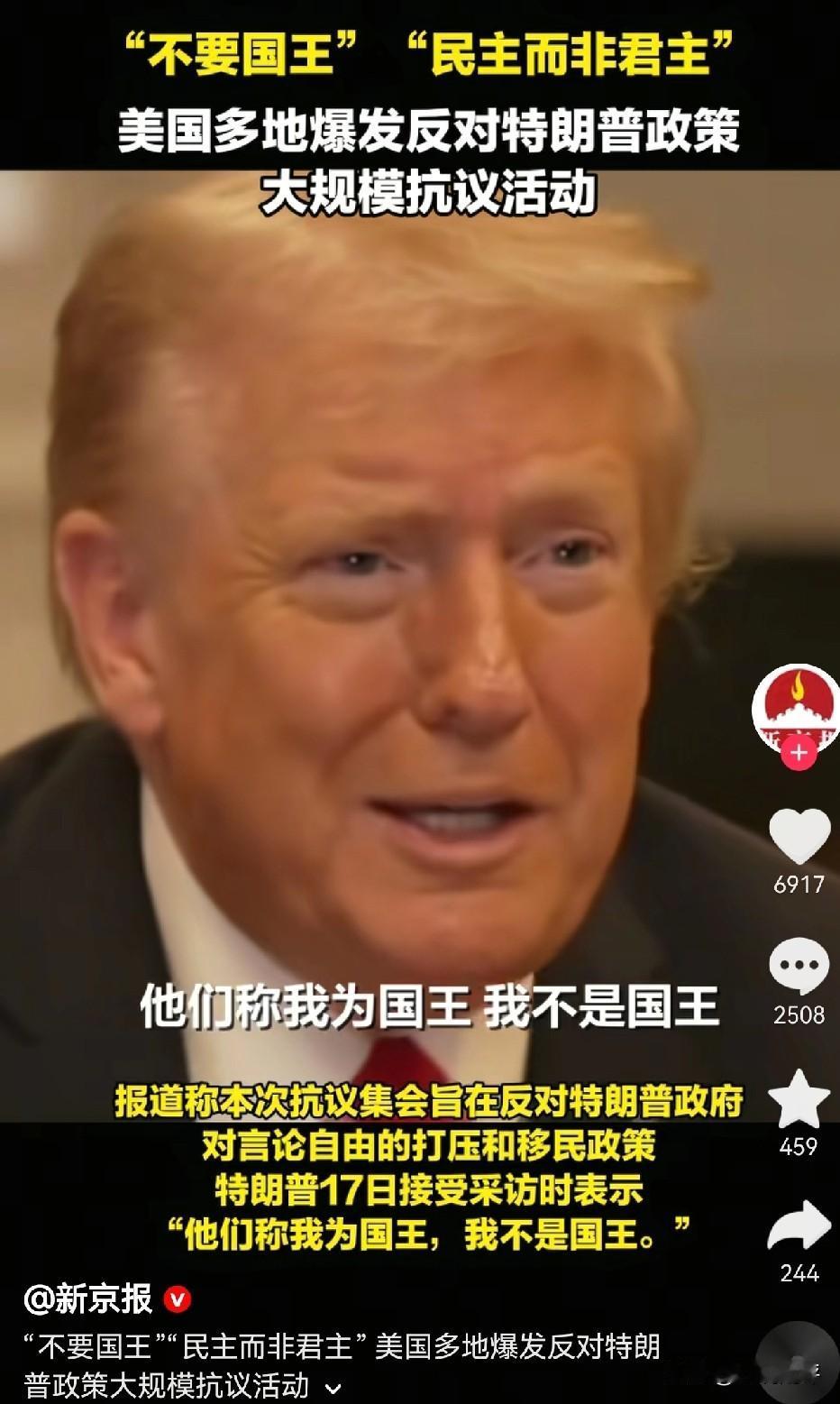 特朗普：他们称我为国王，可我并非国王。
万斯：特朗普登基，佩洛西跪拜。
万斯着实