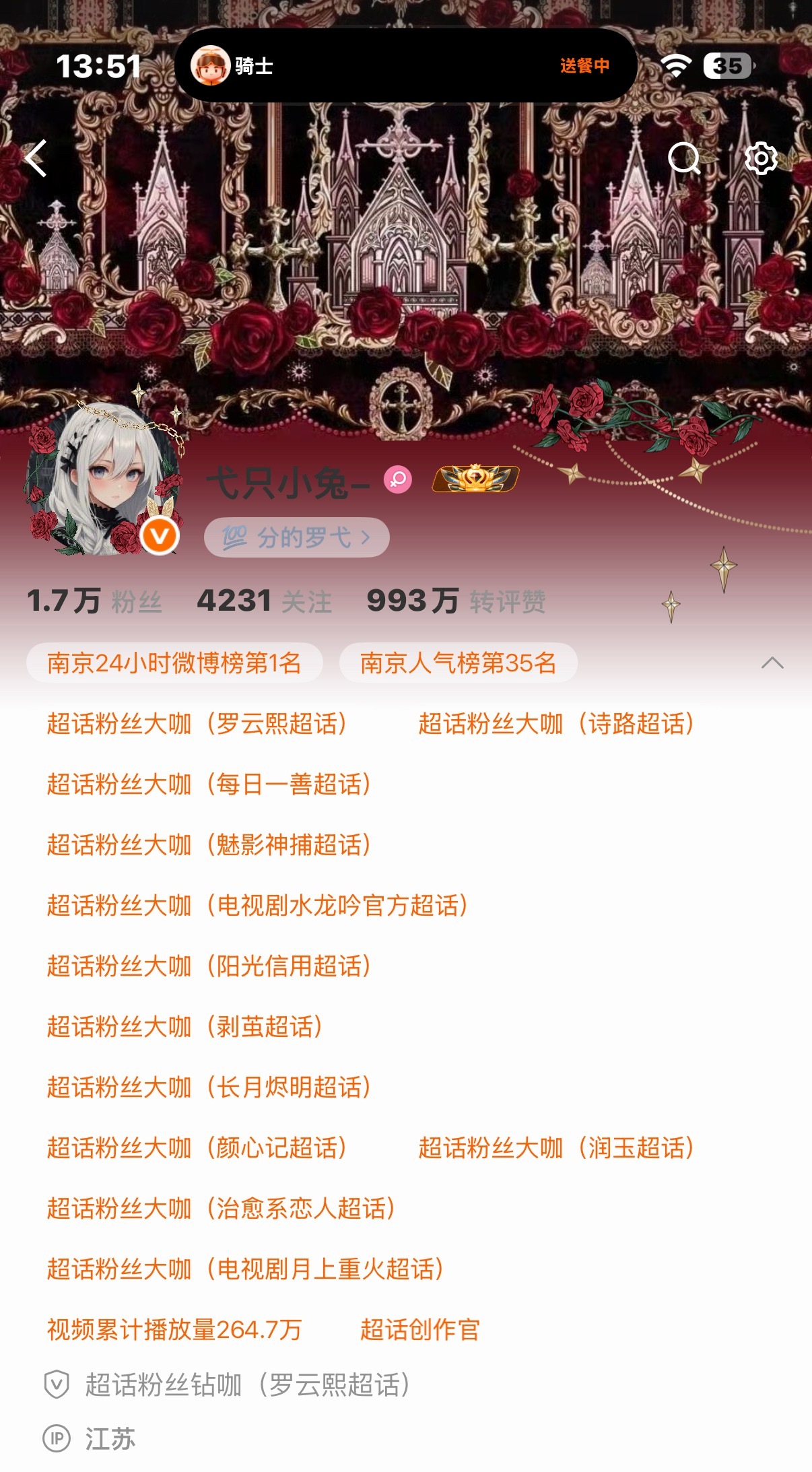 2023年九月做书局到现在用时两年零六个月又前进了一名终于总排名第九啦创作官排名