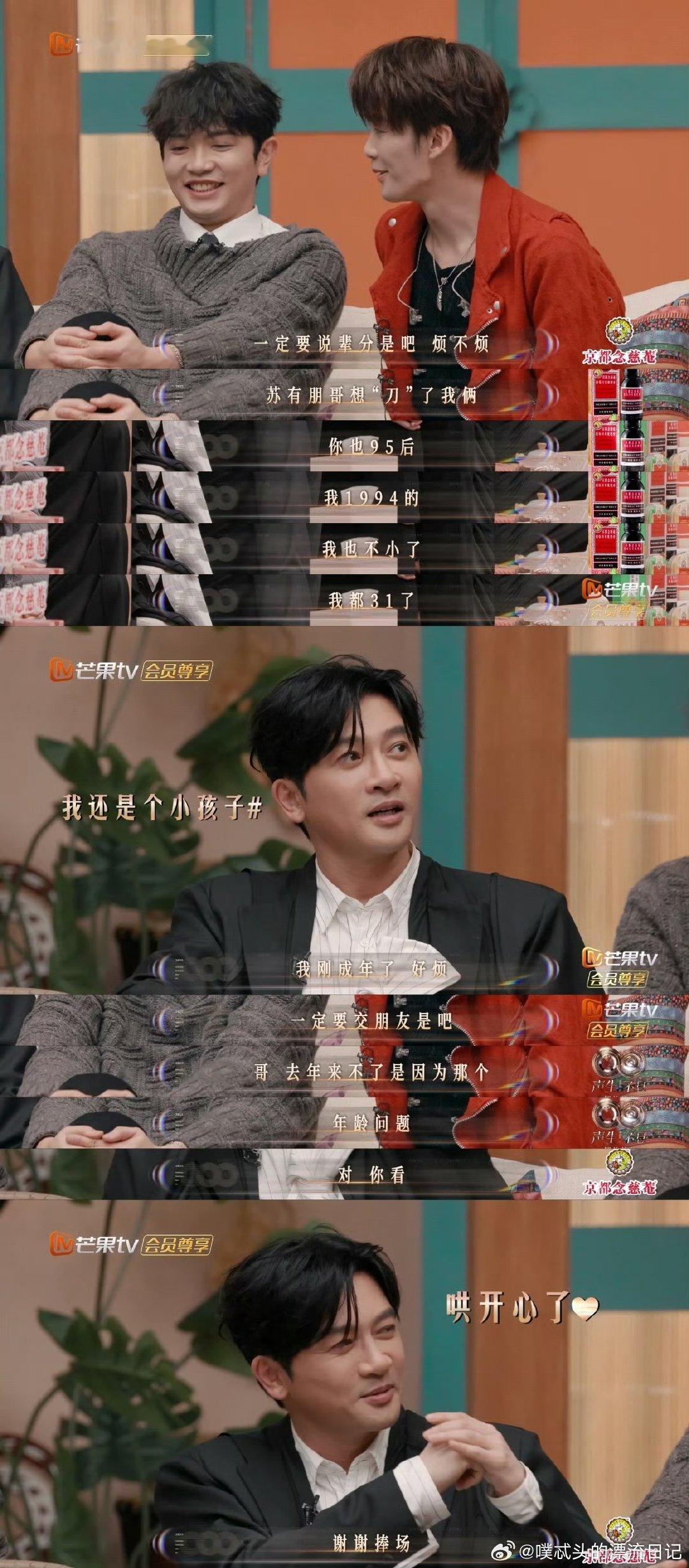 王赫野聪明大脑又占领高地了 声生不息 王赫野这次可算不是嘴比脑子快了，这波彩虹屁