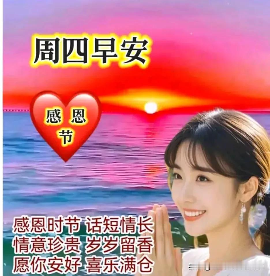 头条有缘遇好友，
感恩相遇是福气；
但愿百岁都健在，
健康幸福度每天。