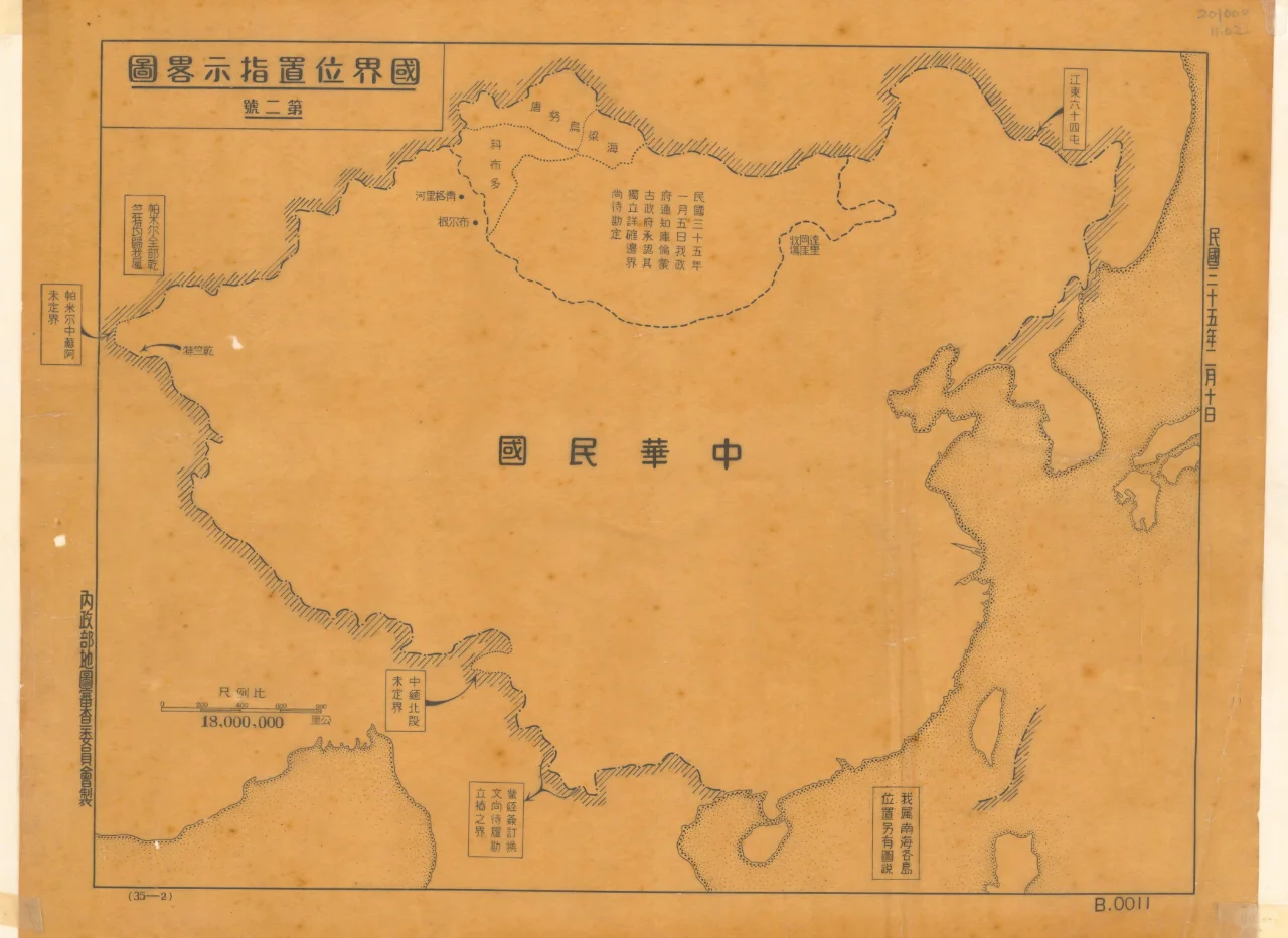 1946年中华民国地图