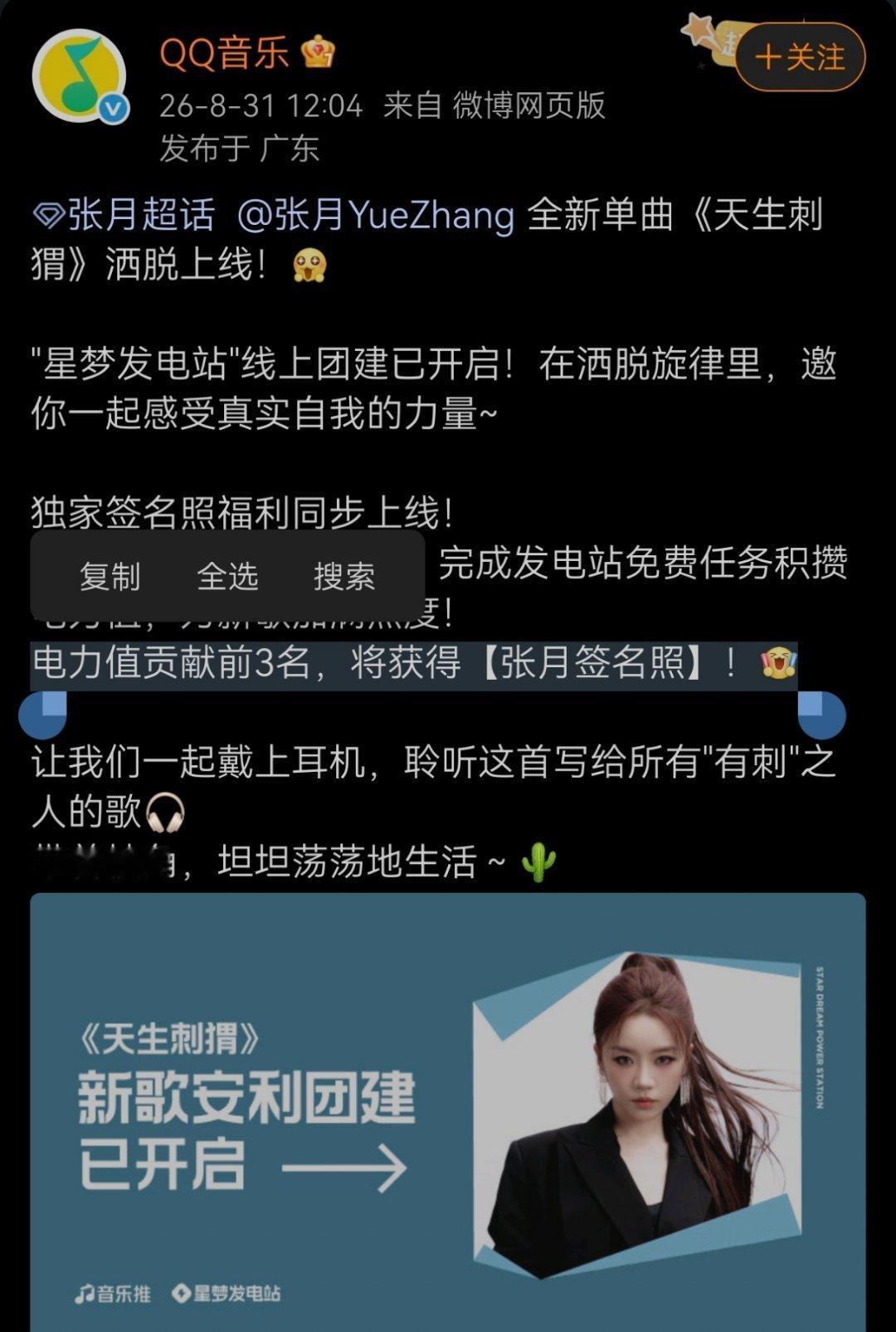 电力值前三有签名照😱 ​​​