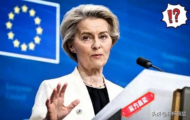 就在刚刚

欧盟冯德莱恩正式宣布

11月4号，冯德莱恩在社交平台发了消息，说欧