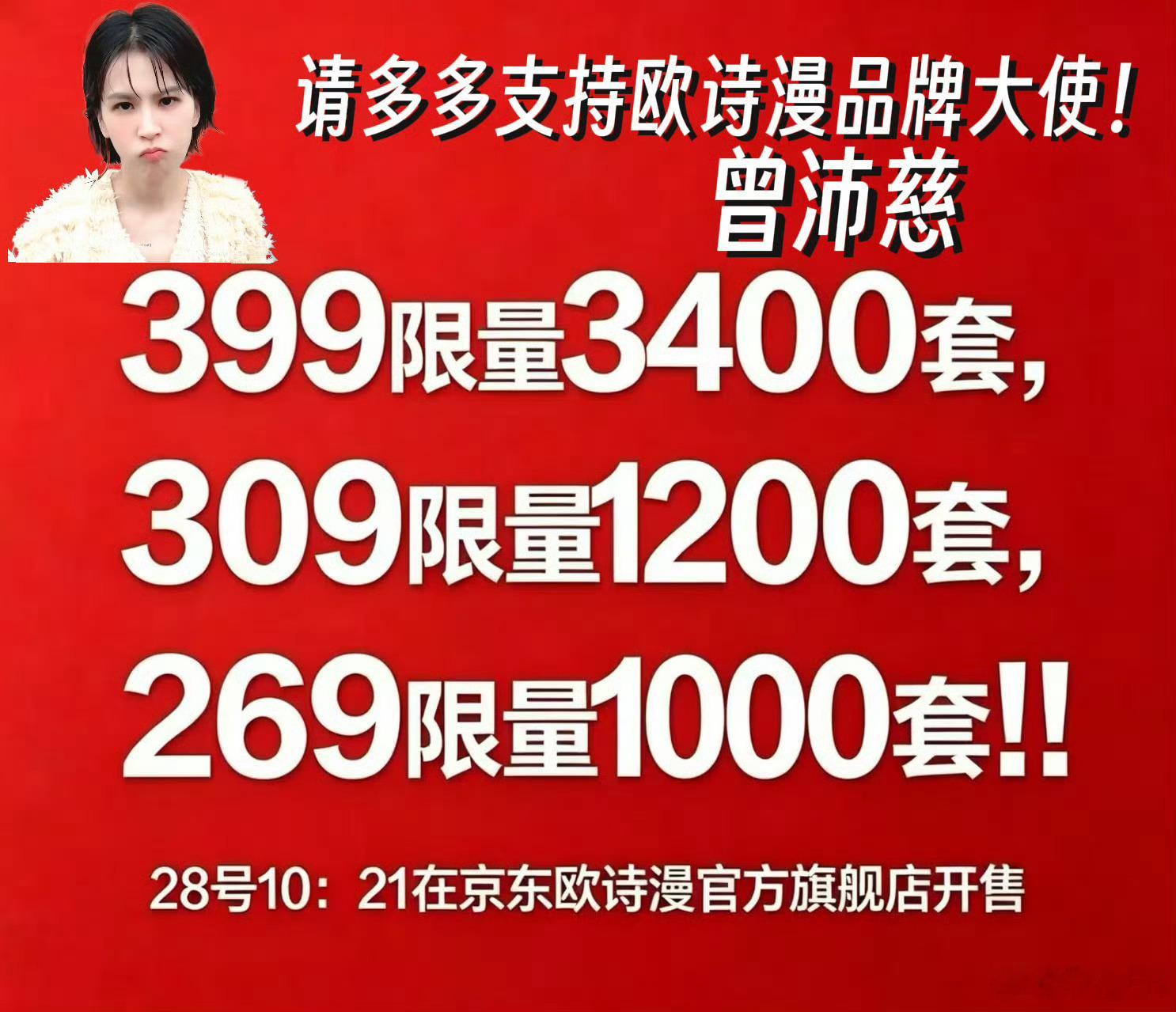 曾沛慈时尚首封既然rs了那就走过路过都别错过咯浪七唯一断层top人气王👑永接一