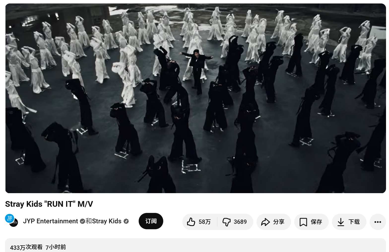 Stray Kids『RUN IT』YouTube点赞突破58万🎉打破2026