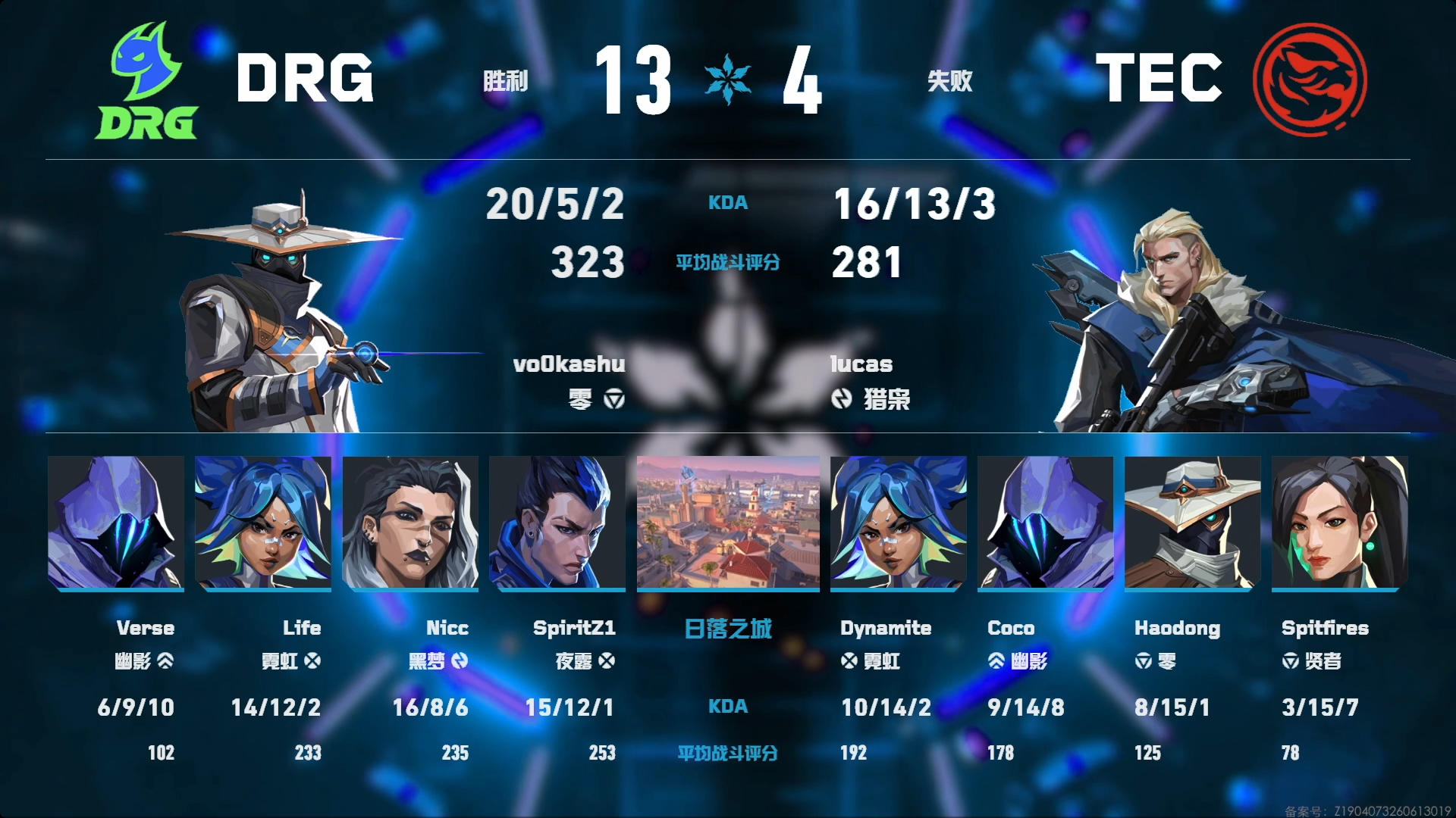 2026 VCT CN 第二赛段 | 常规赛 W1D3第一场 DRG 2-1 T
