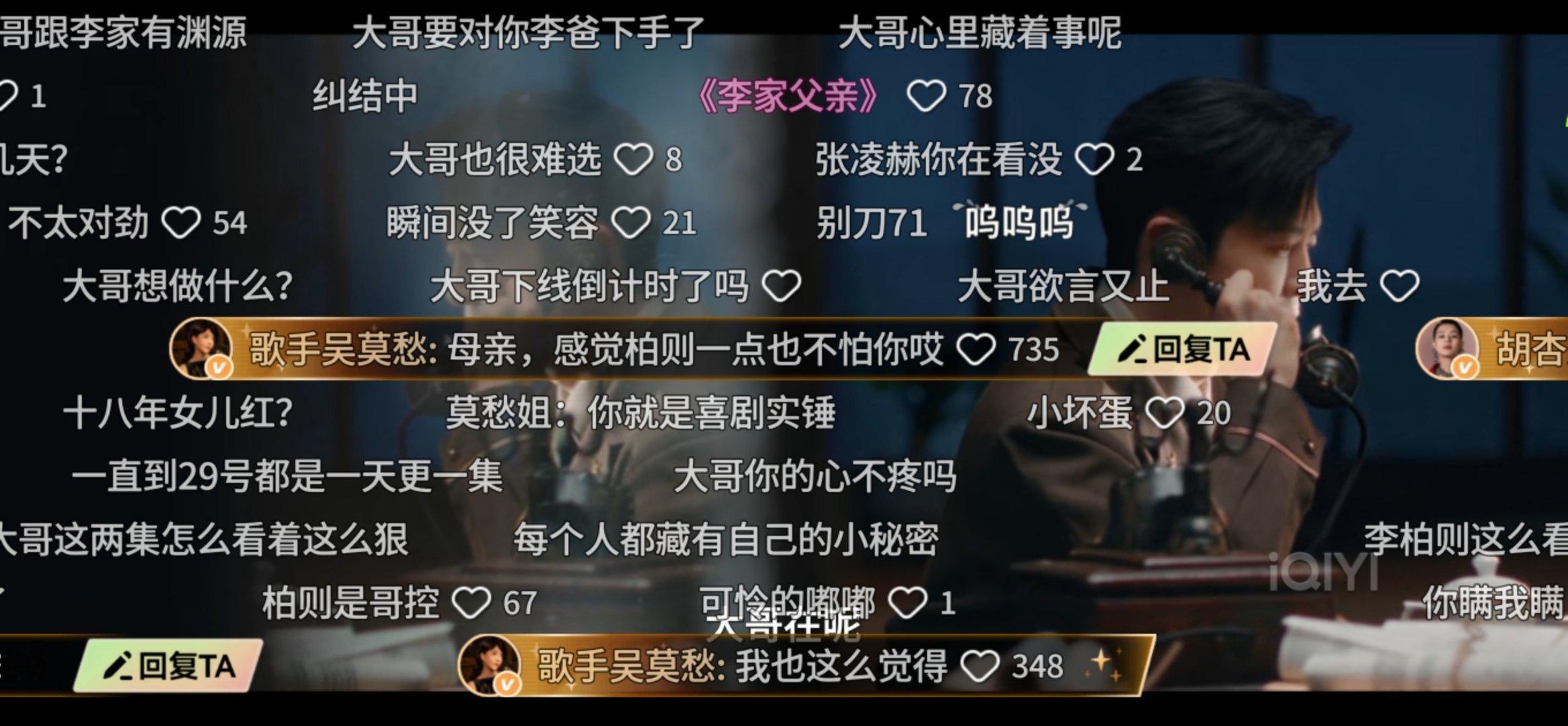 胡杏儿吴莫愁你俩这样张凌赫知道吗这一秒过火弹幕区笑发财，胡杏儿吴莫愁组团吐槽慕容