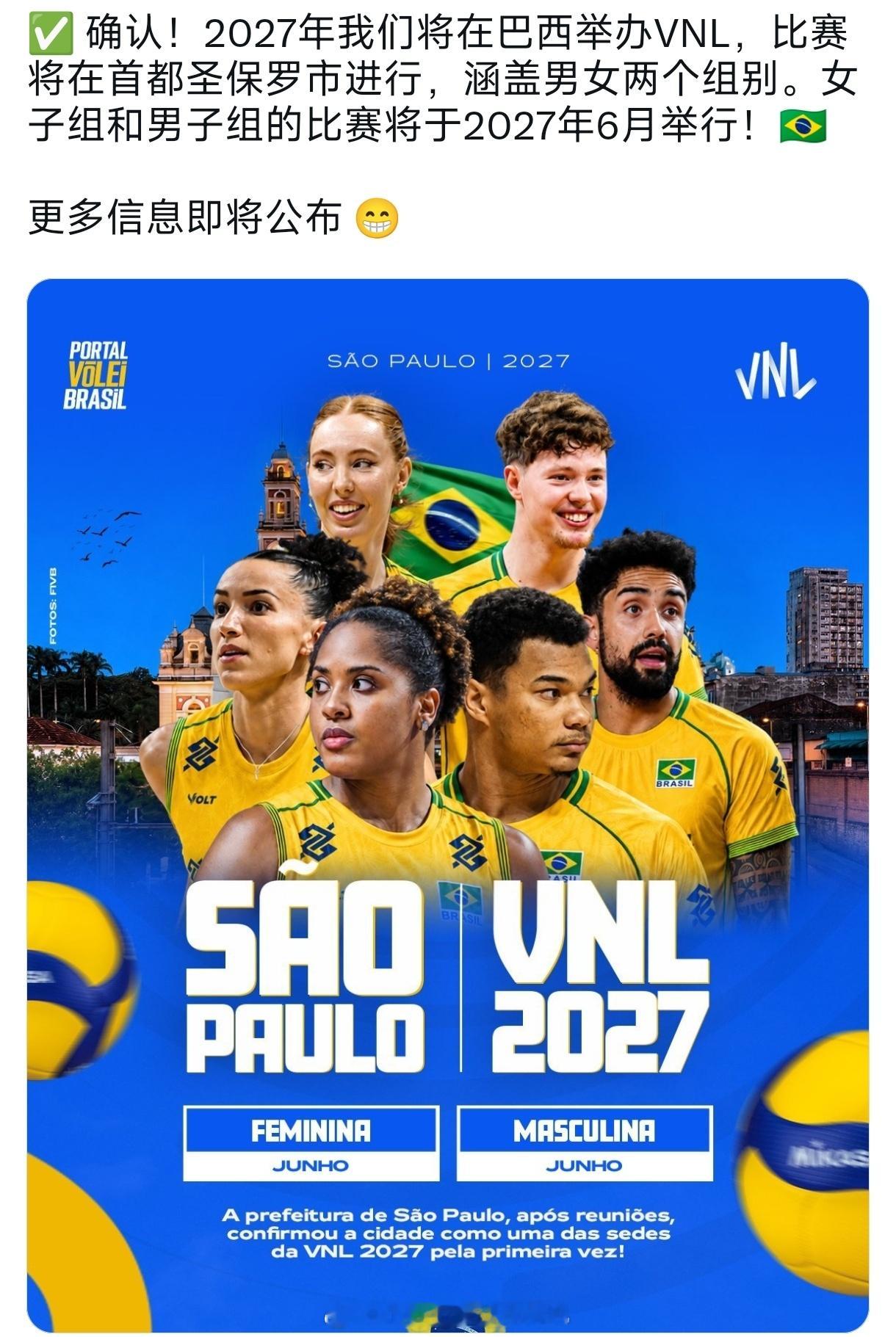 明年巴西🇧🇷圣保罗承办男女各一站VNL比赛。 ​​​