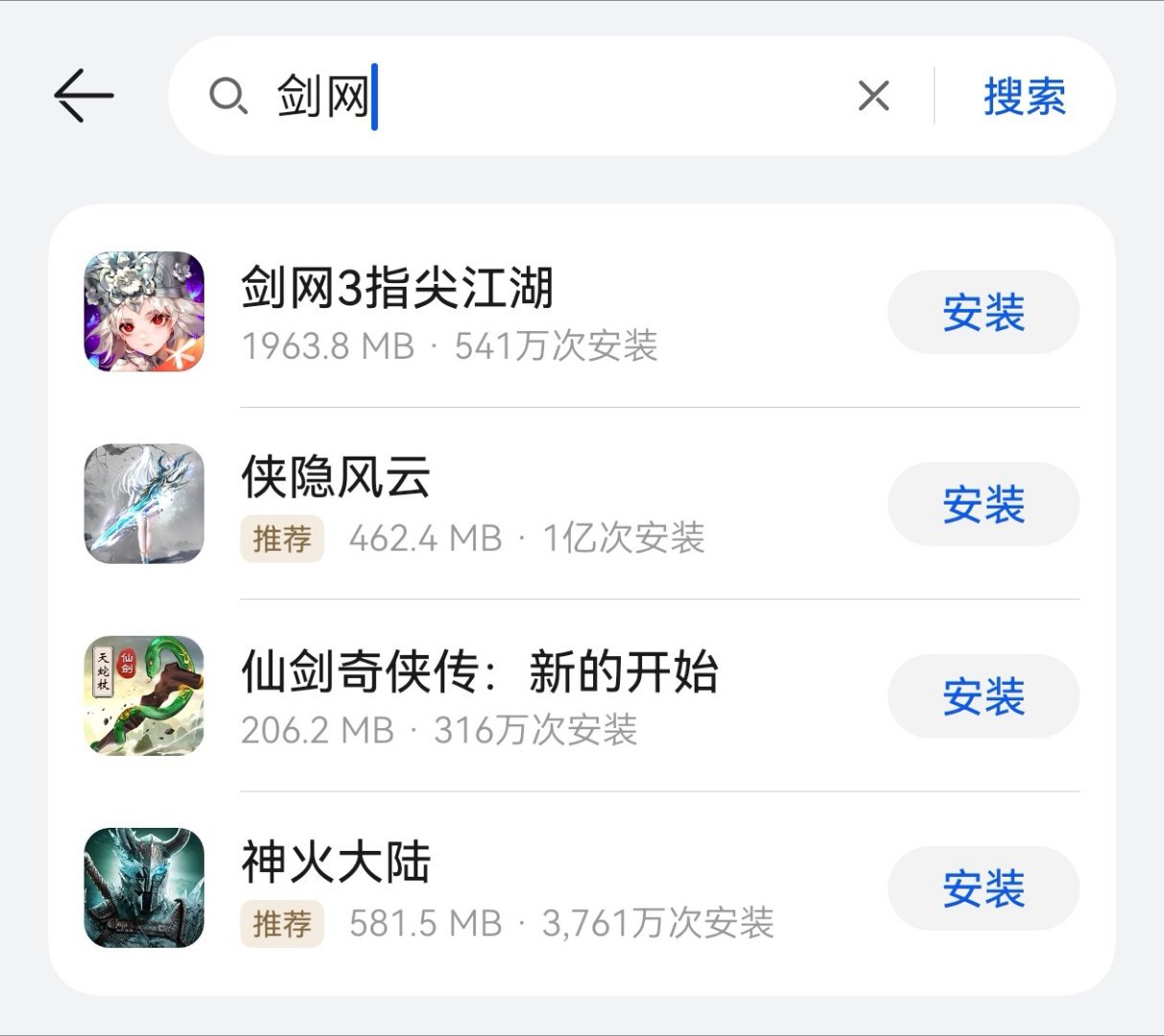 [单身狗][单身狗]我有一个问题，鸿蒙系统的手机在应用商店不可以直接下载剑网3无