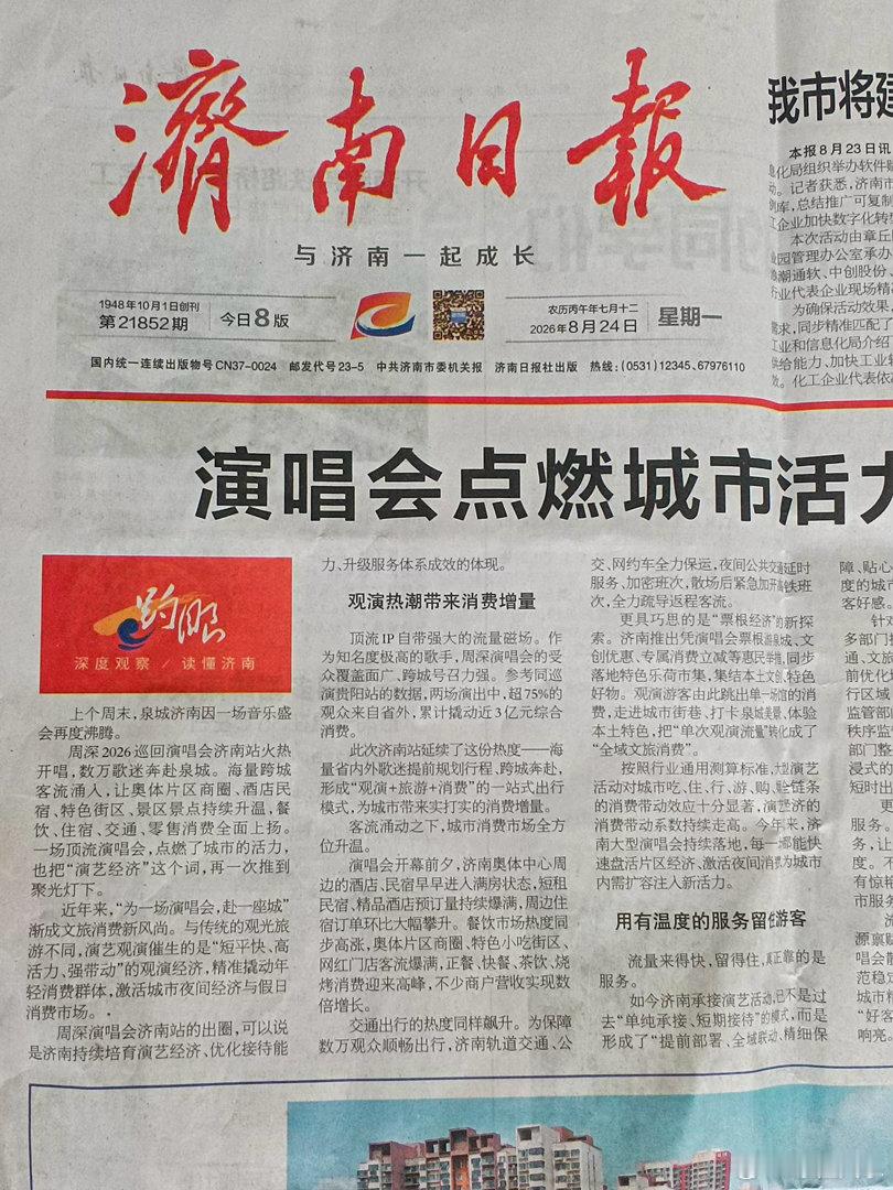 生活手记周深 周深老师 荣誉[心][心][心][心][心][心] ​​​