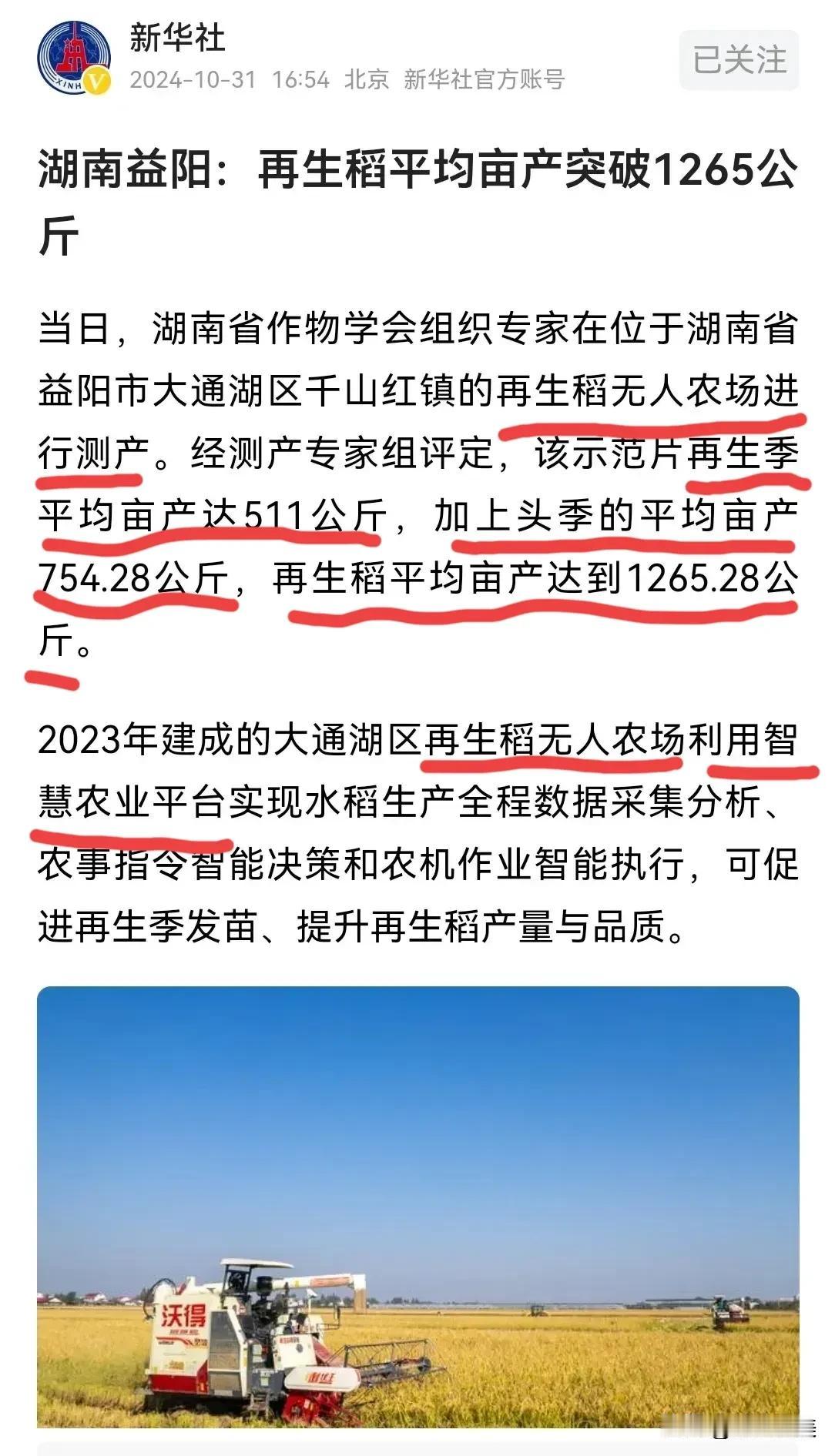 如果这是高考阅读理解题目，网友评论来看全部0分！如果把新华社这篇关于湖南益阳设施