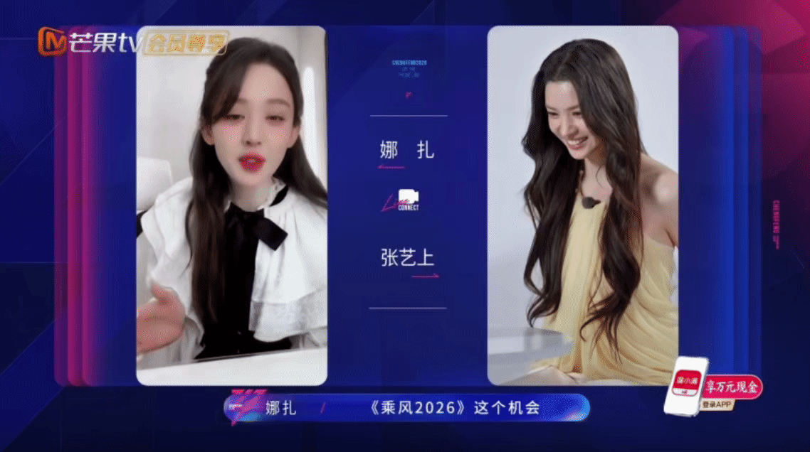 娜扎给张艺上传授录综艺经验娜扎给张艺上浪姐打call 多年好友的暖心互动！张艺上